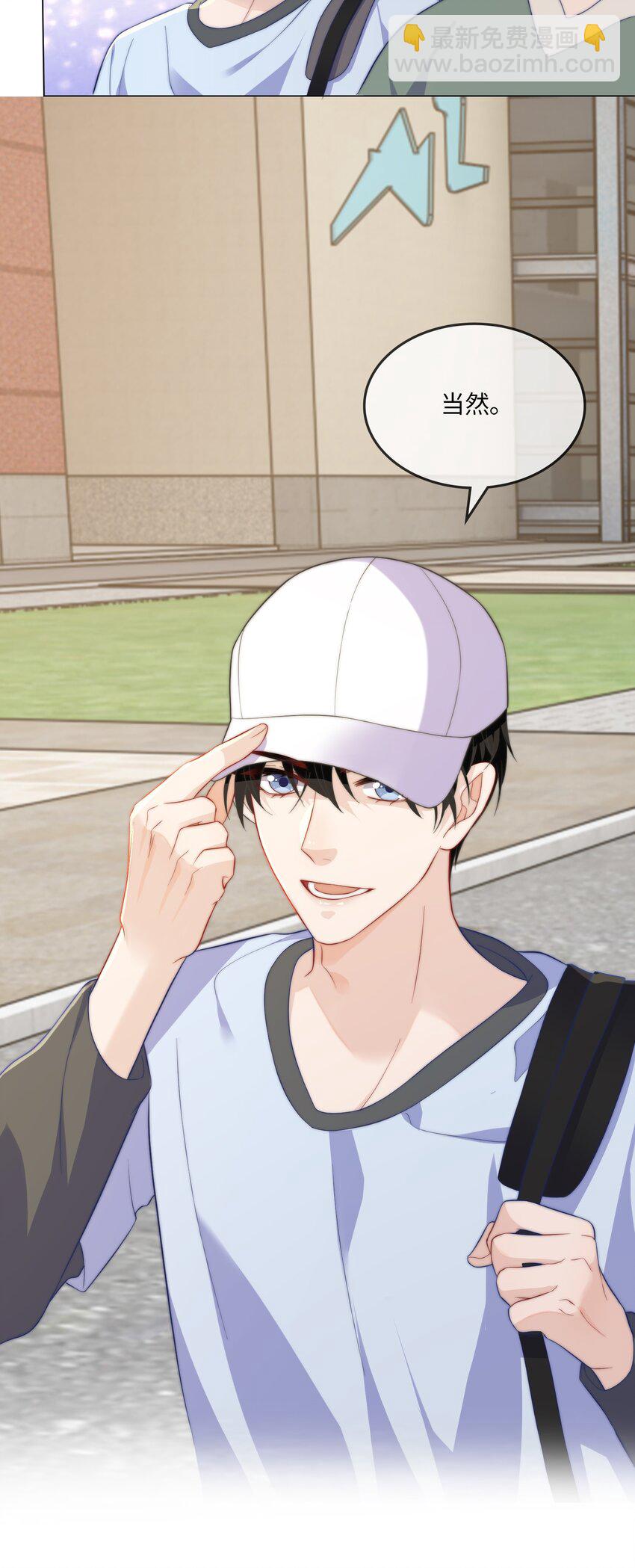 007 我要in了-第7话