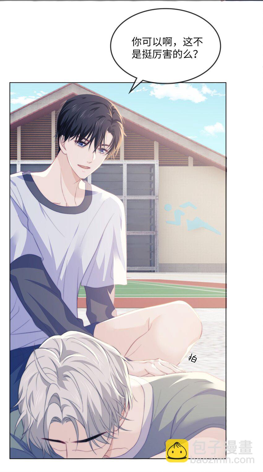 007 我要in了-第7话