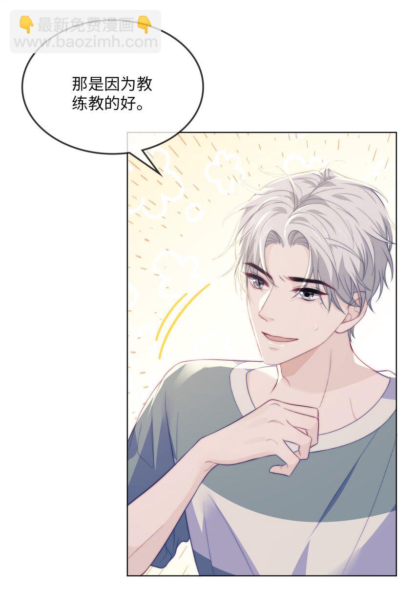 007 我要in了-第7话