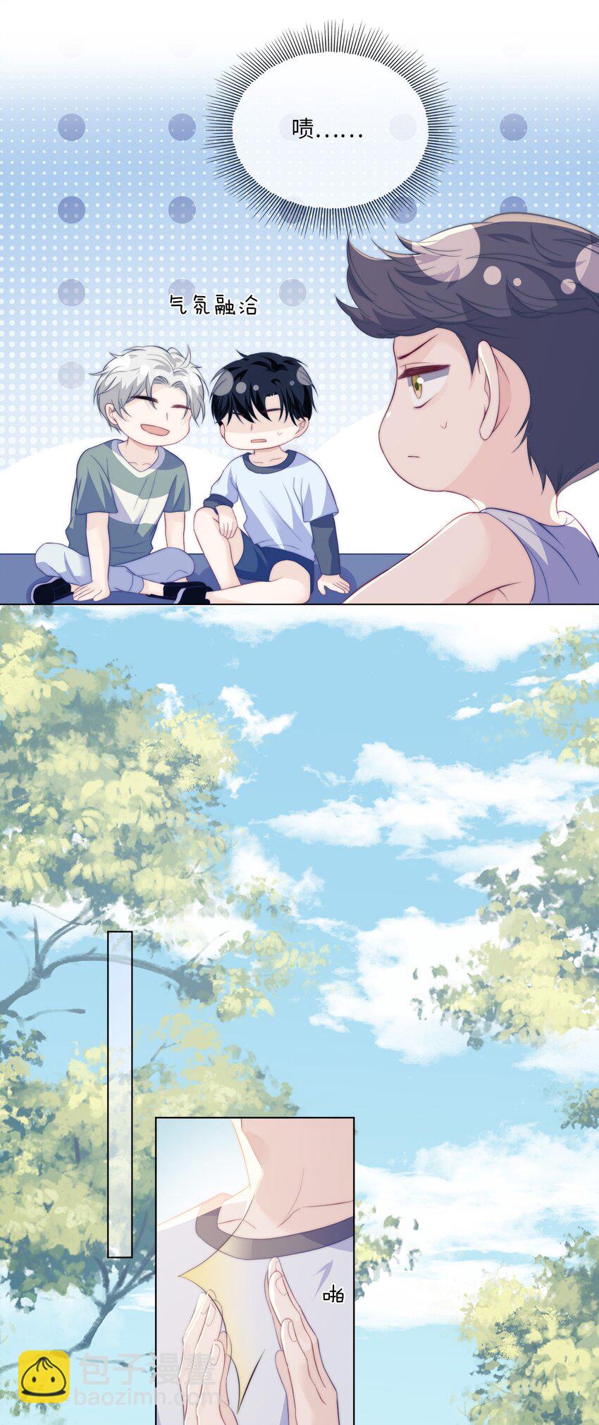 007 我要in了-第7话