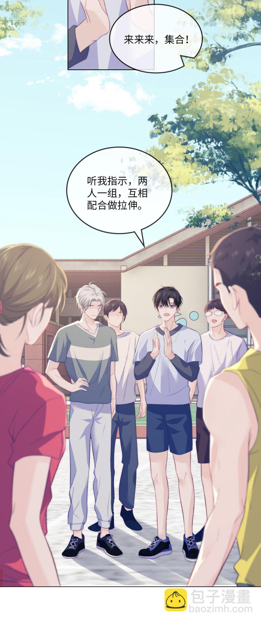 007 我要in了-第7话