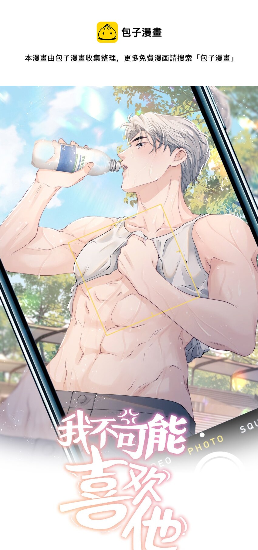 071 夺得冠军-第71话