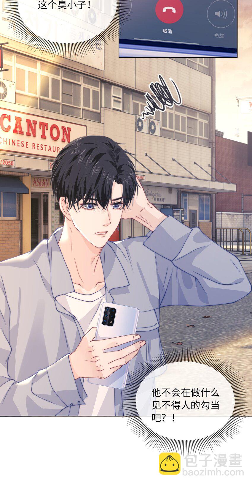 009 我有重要的事找他-第9话