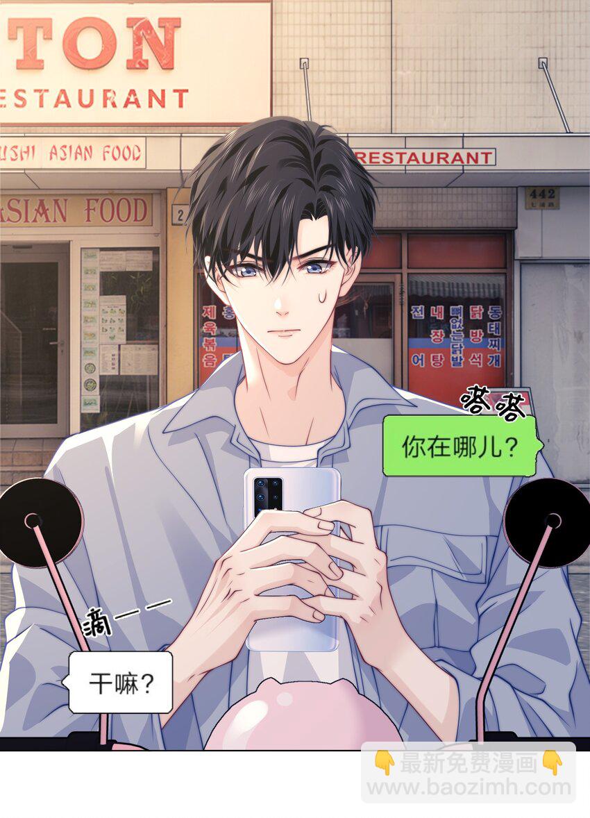 009 我有重要的事找他-第9话