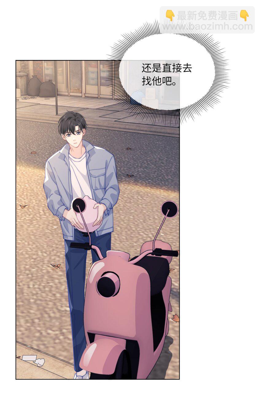 009 我有重要的事找他-第9话