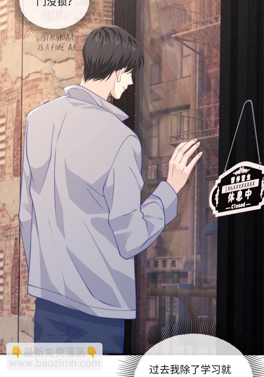 009 我有重要的事找他-第9话