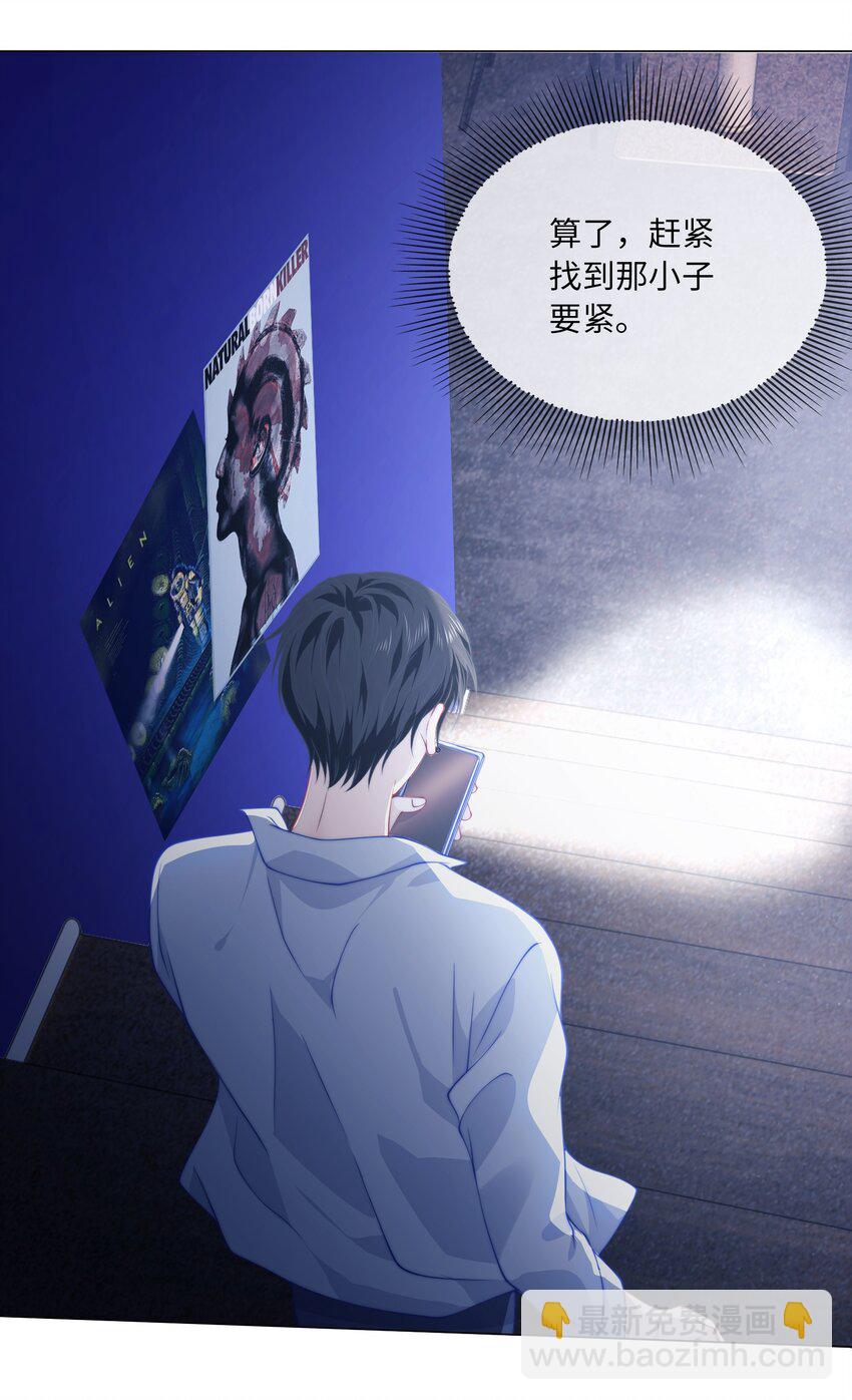 009 我有重要的事找他-第9话