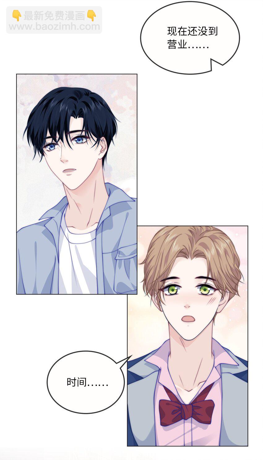 009 我有重要的事找他-第9话