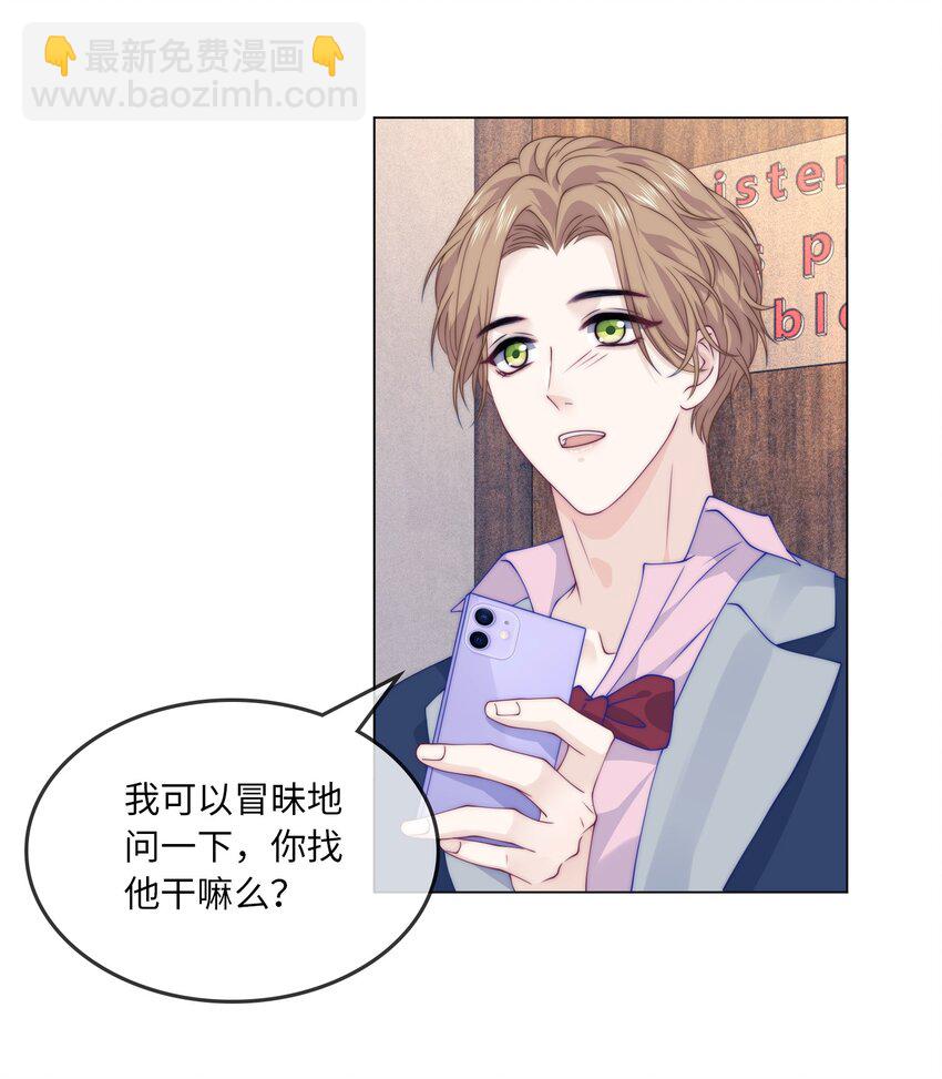 009 我有重要的事找他-第9话