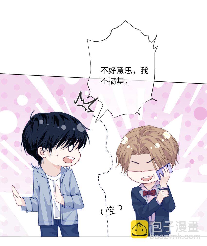 009 我有重要的事找他-第9话