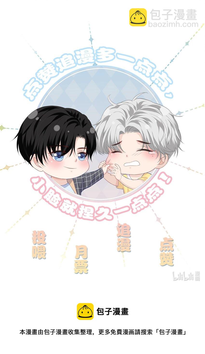 009 我有重要的事找他-第9话