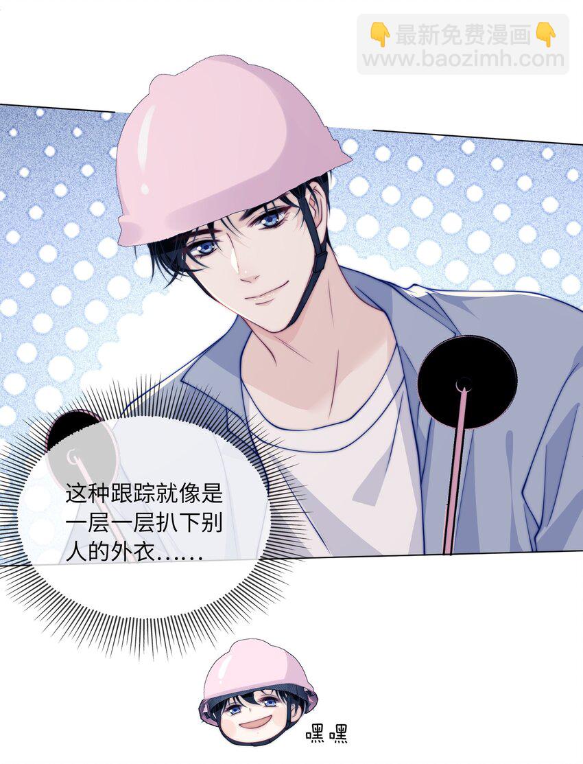 009 我有重要的事找他-第9话