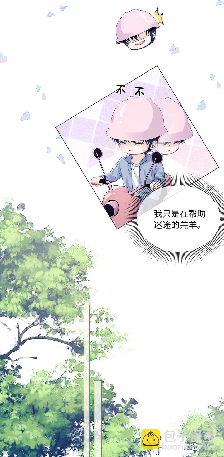 009 我有重要的事找他-第9话