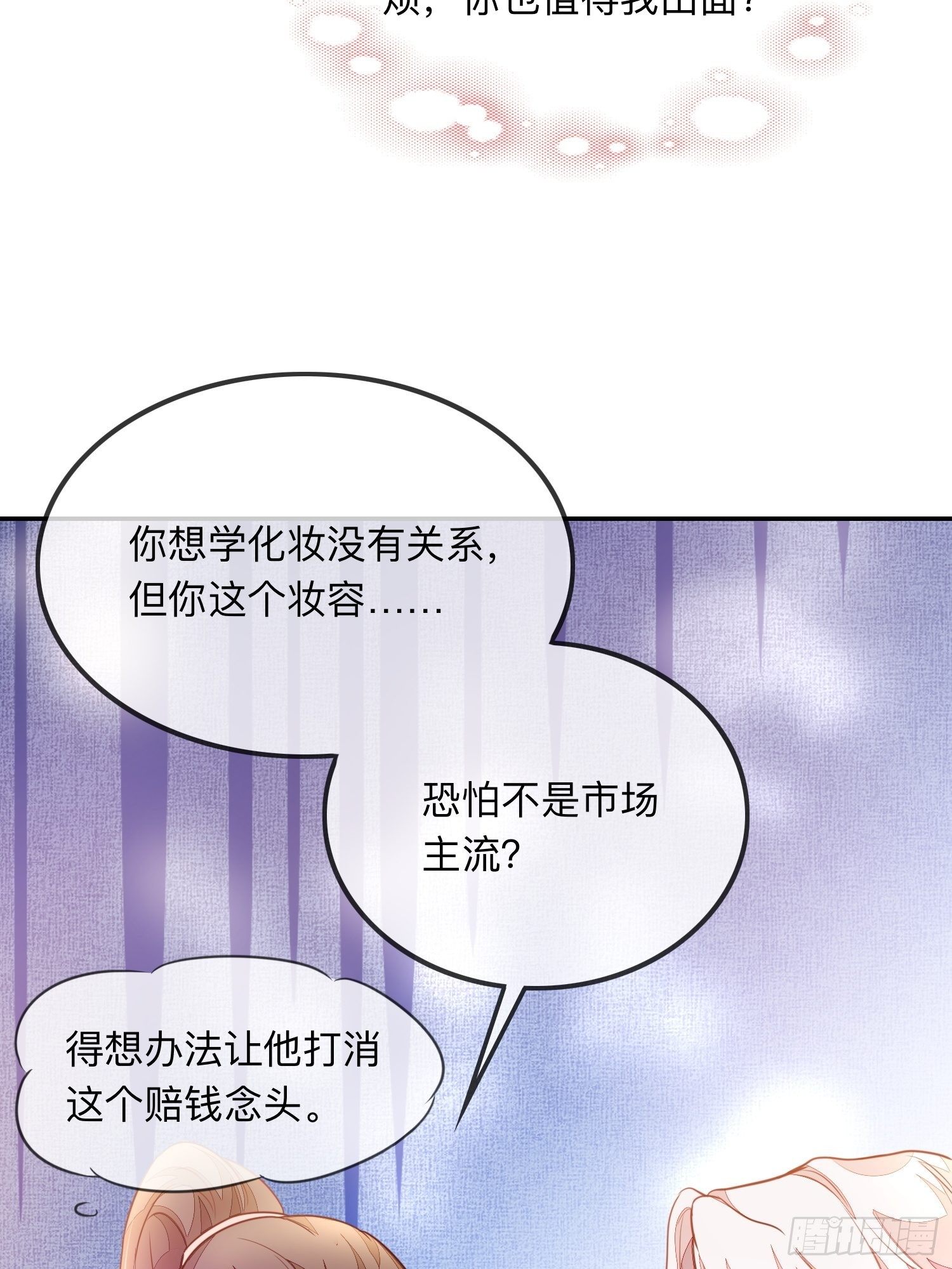 还钱！！！-第11话