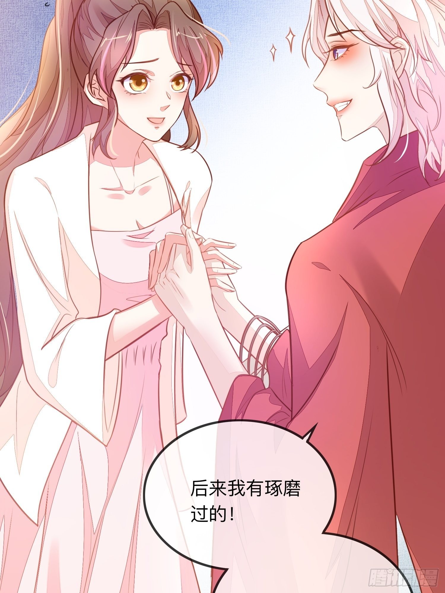 还钱！！！-第11话