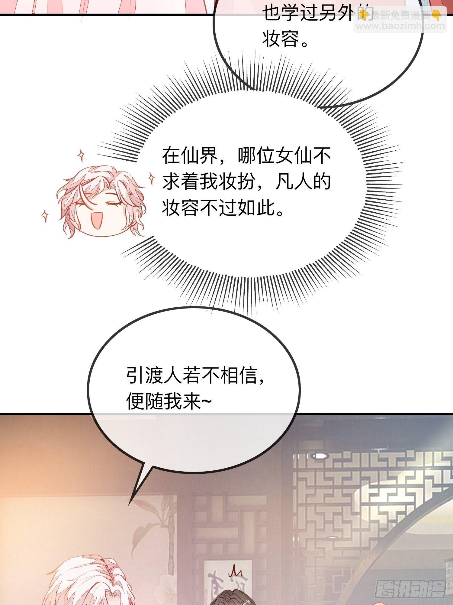 还钱！！！-第11话