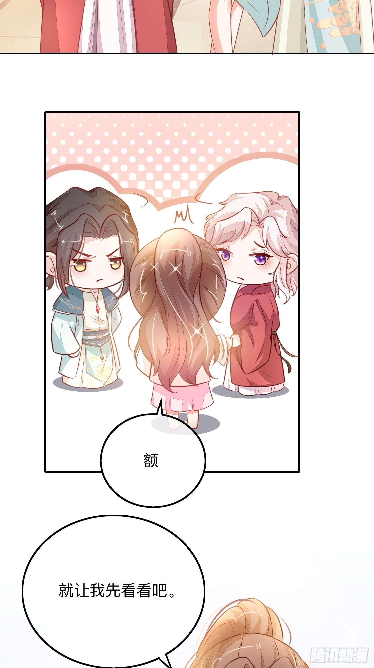 还钱！！！-第11话