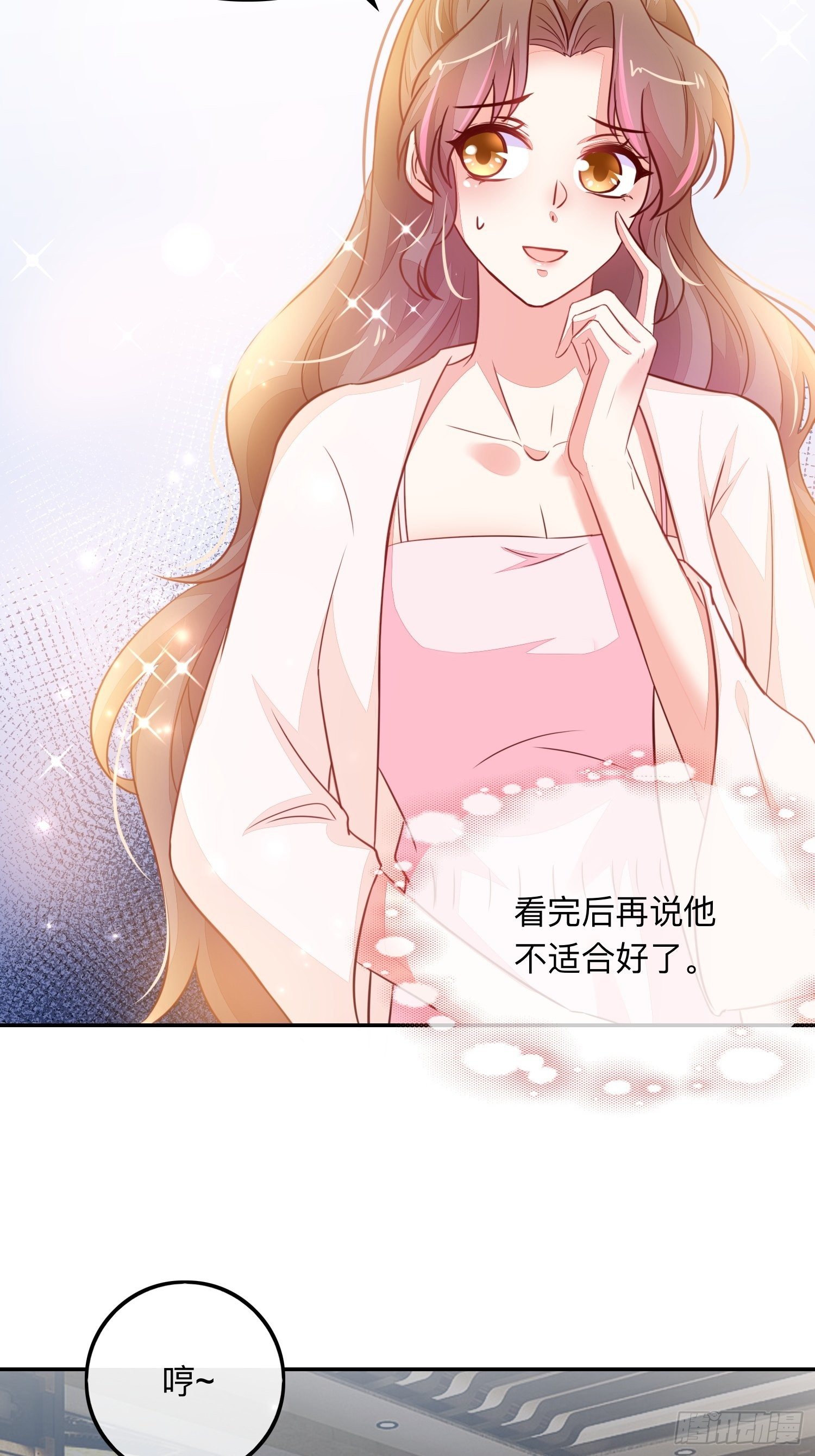 还钱！！！-第11话