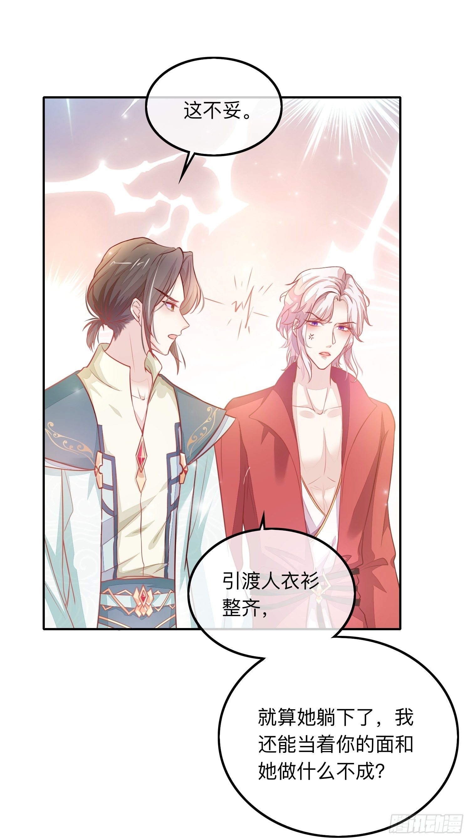 还钱！！！-第11话