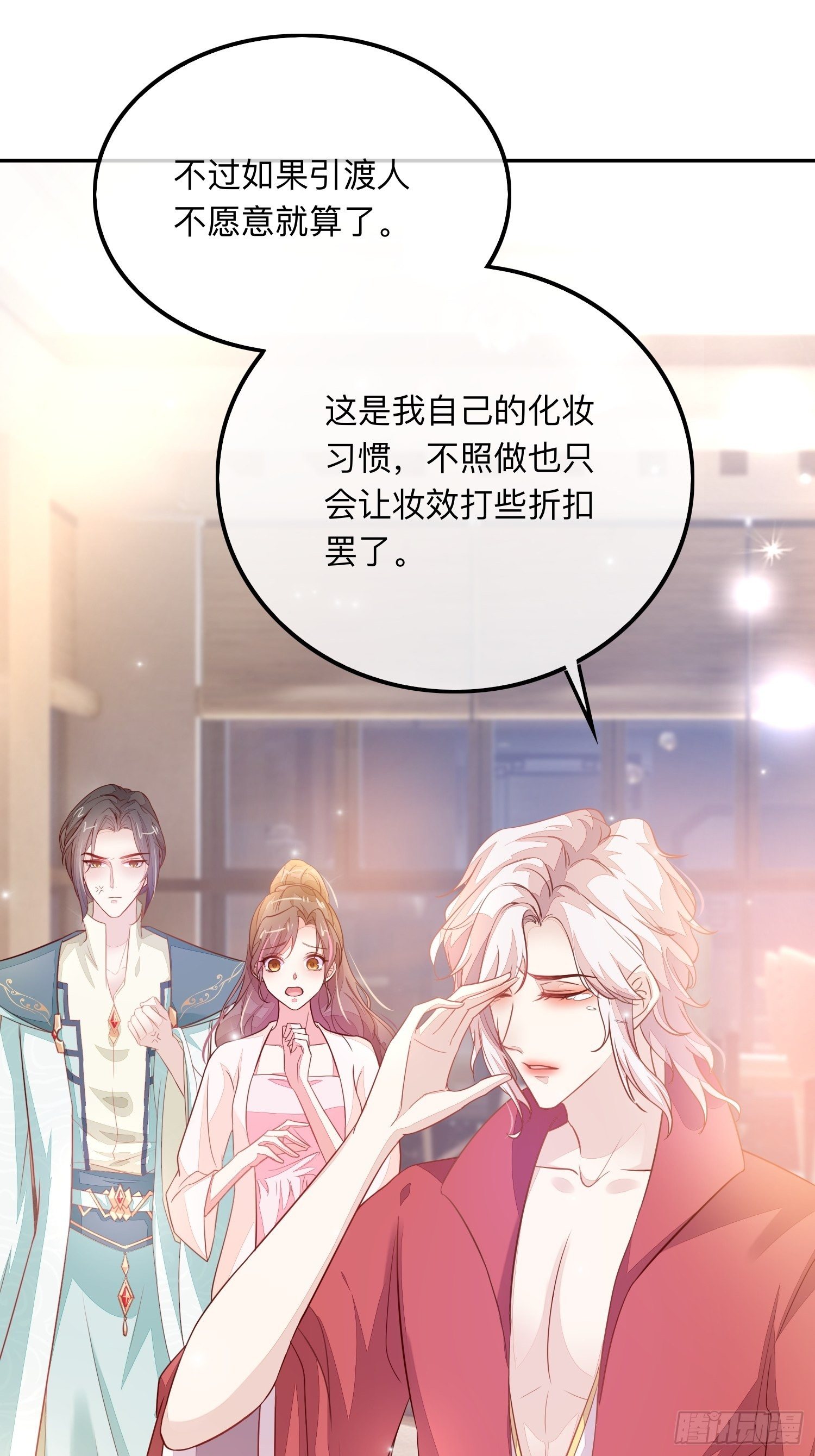 还钱！！！-第11话