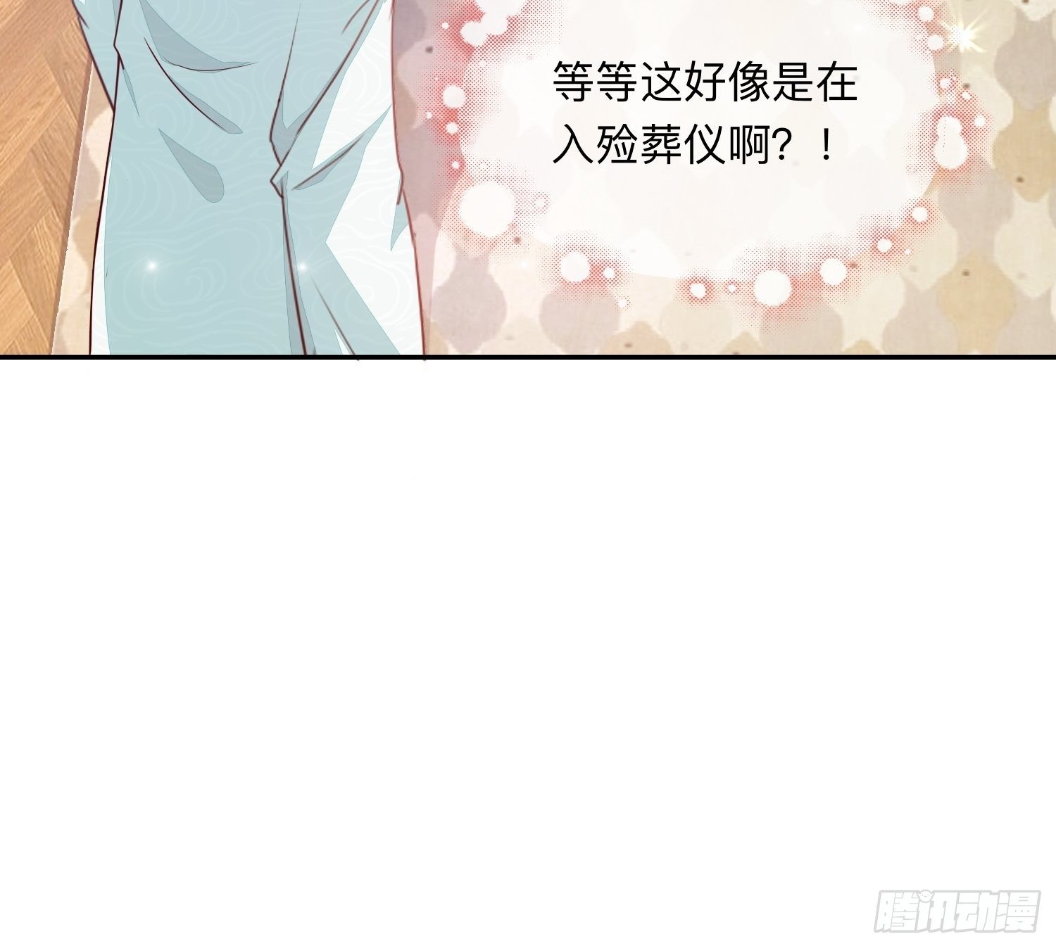 还钱！！！-第11话