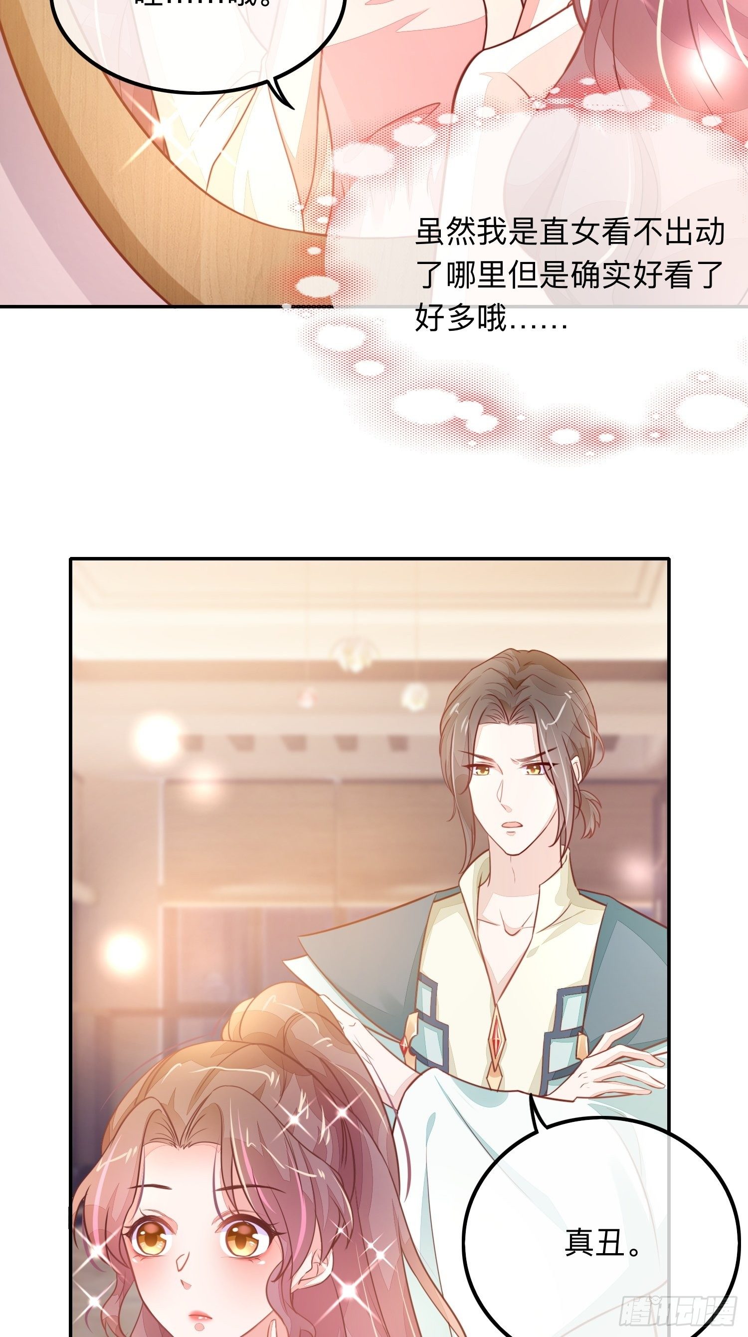 还钱！！！-第11话