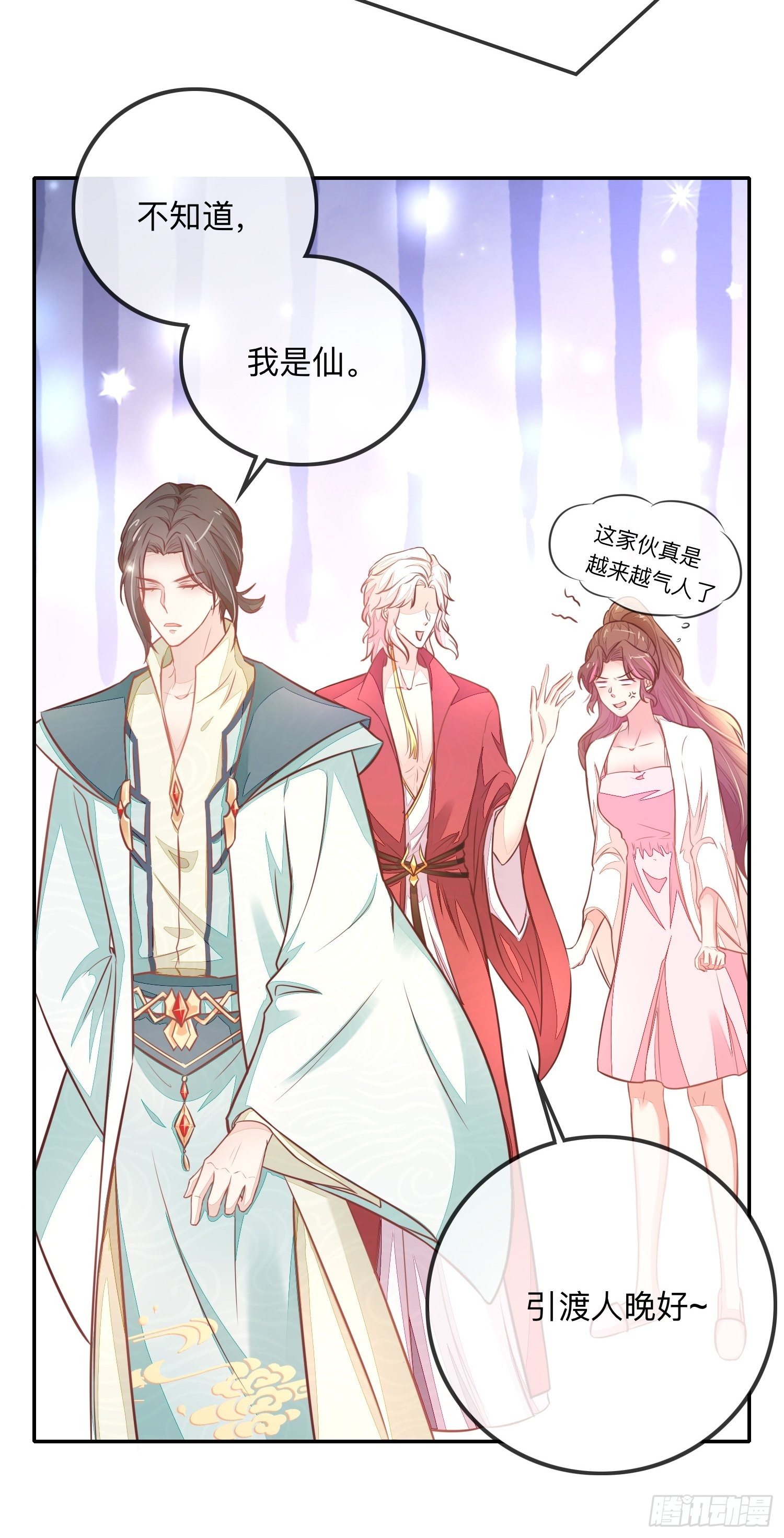 还钱！！！-第11话