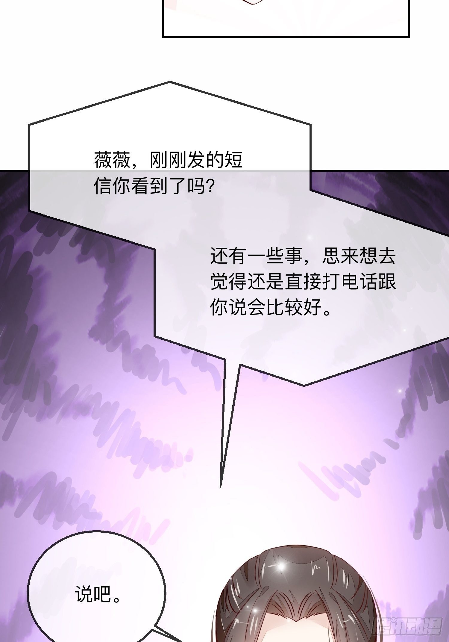 慕云的未婚妻(1/2)-第13话