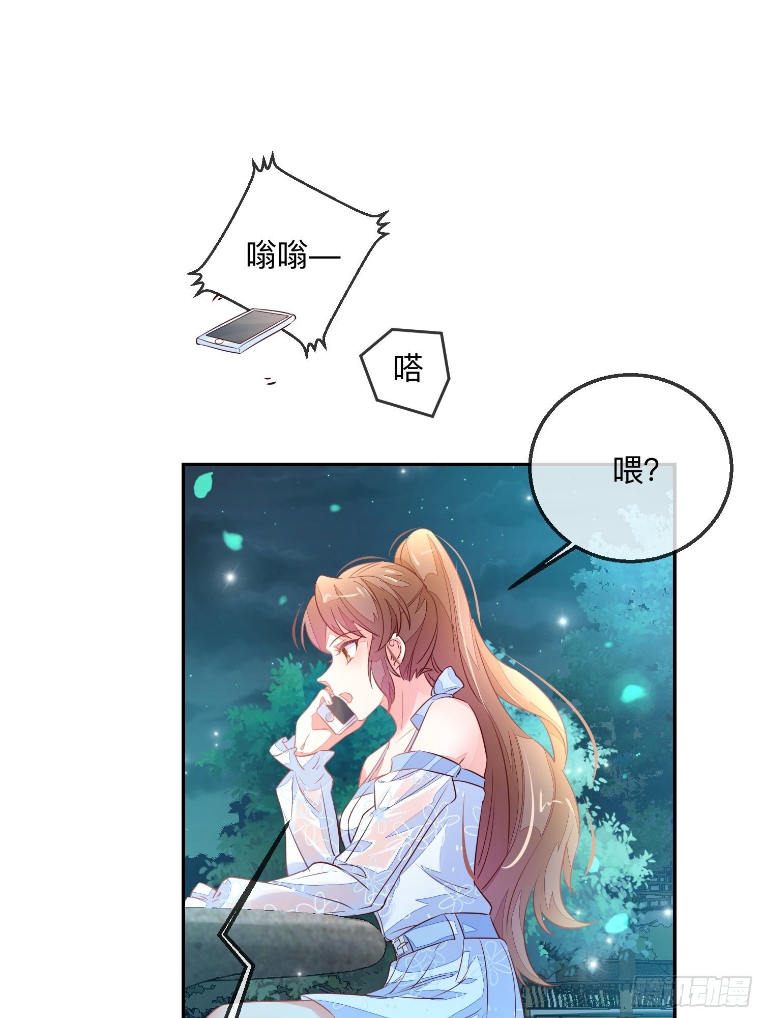 慕云的未婚妻(1/2)-第13话