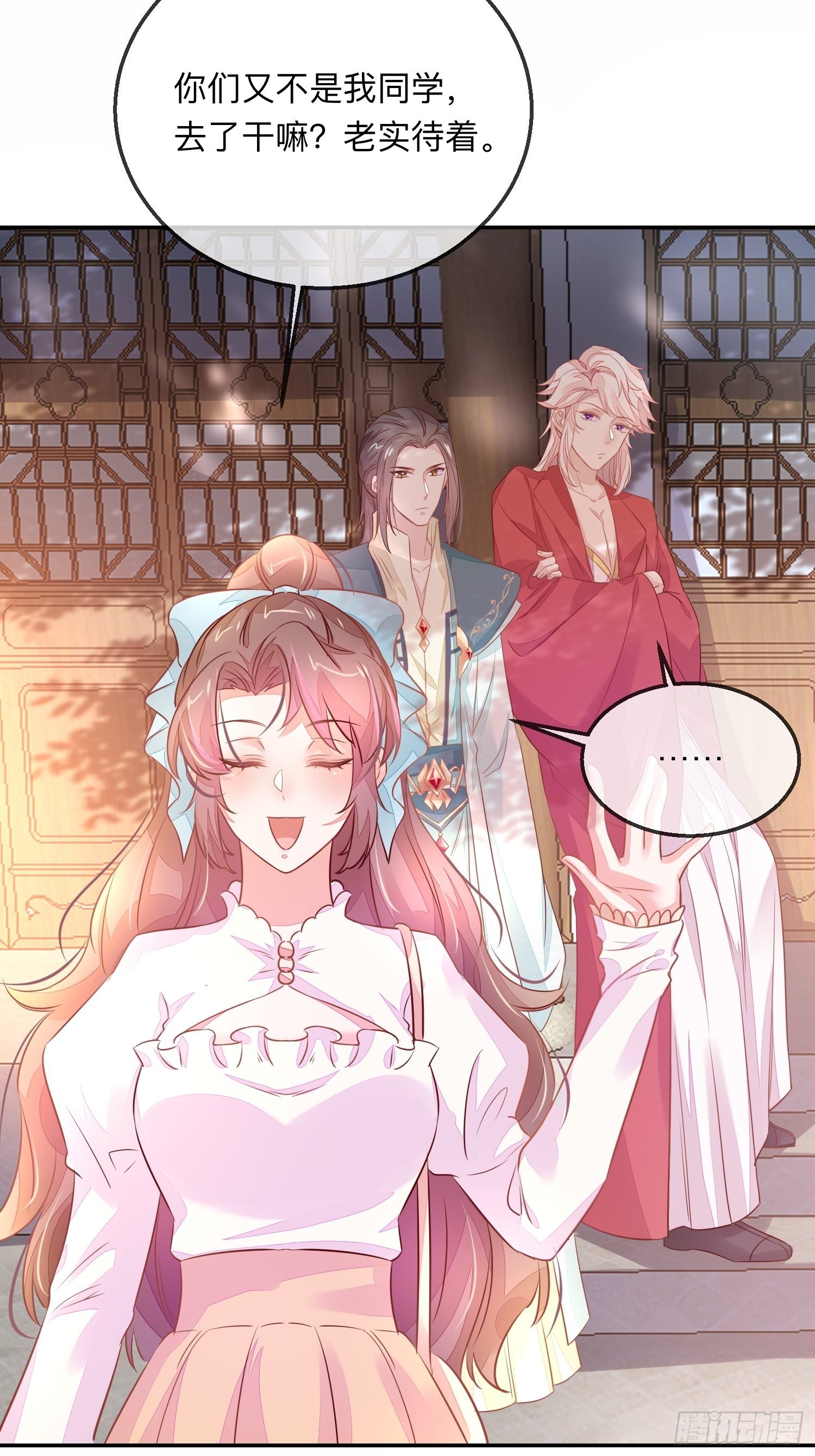 慕云的未婚妻(1/2)-第13话