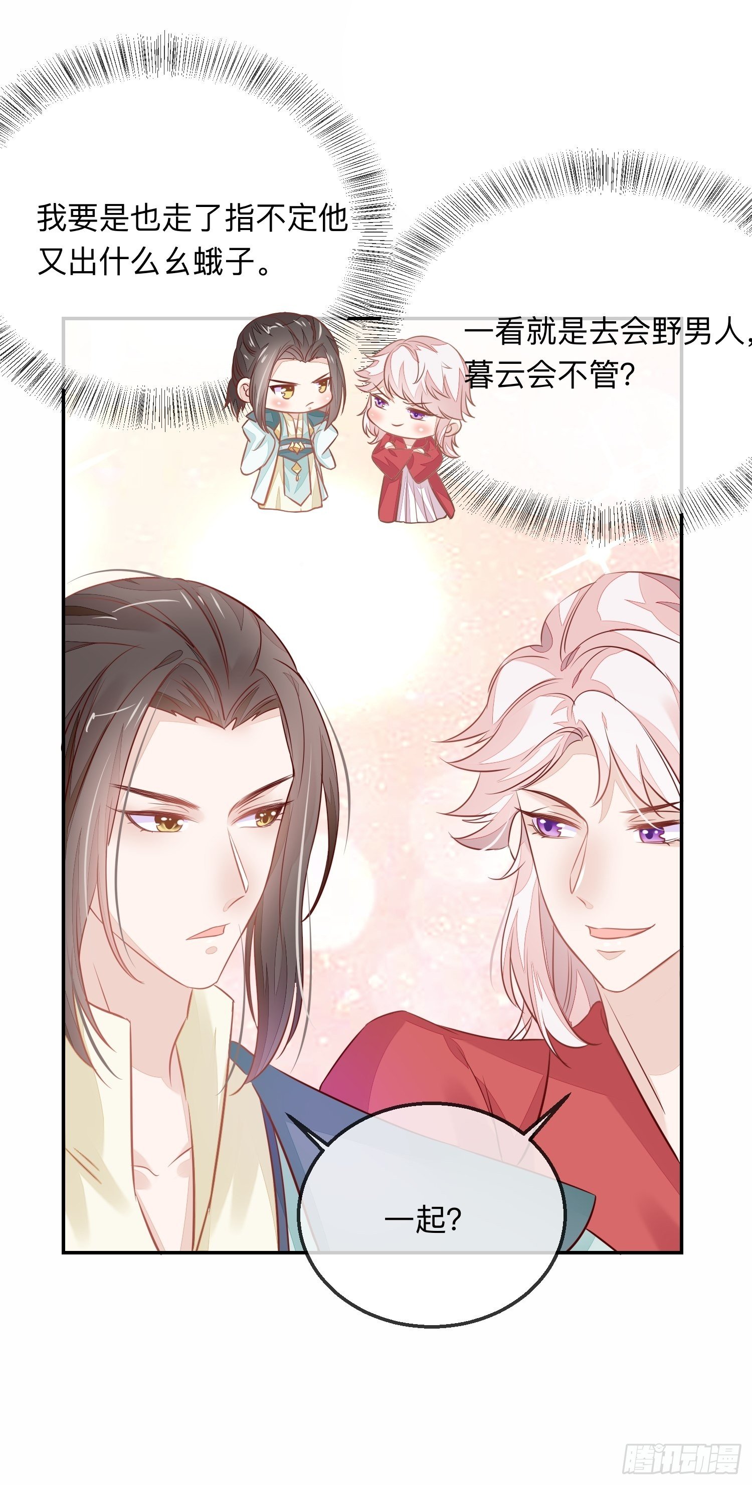 慕云的未婚妻(1/2)-第13话