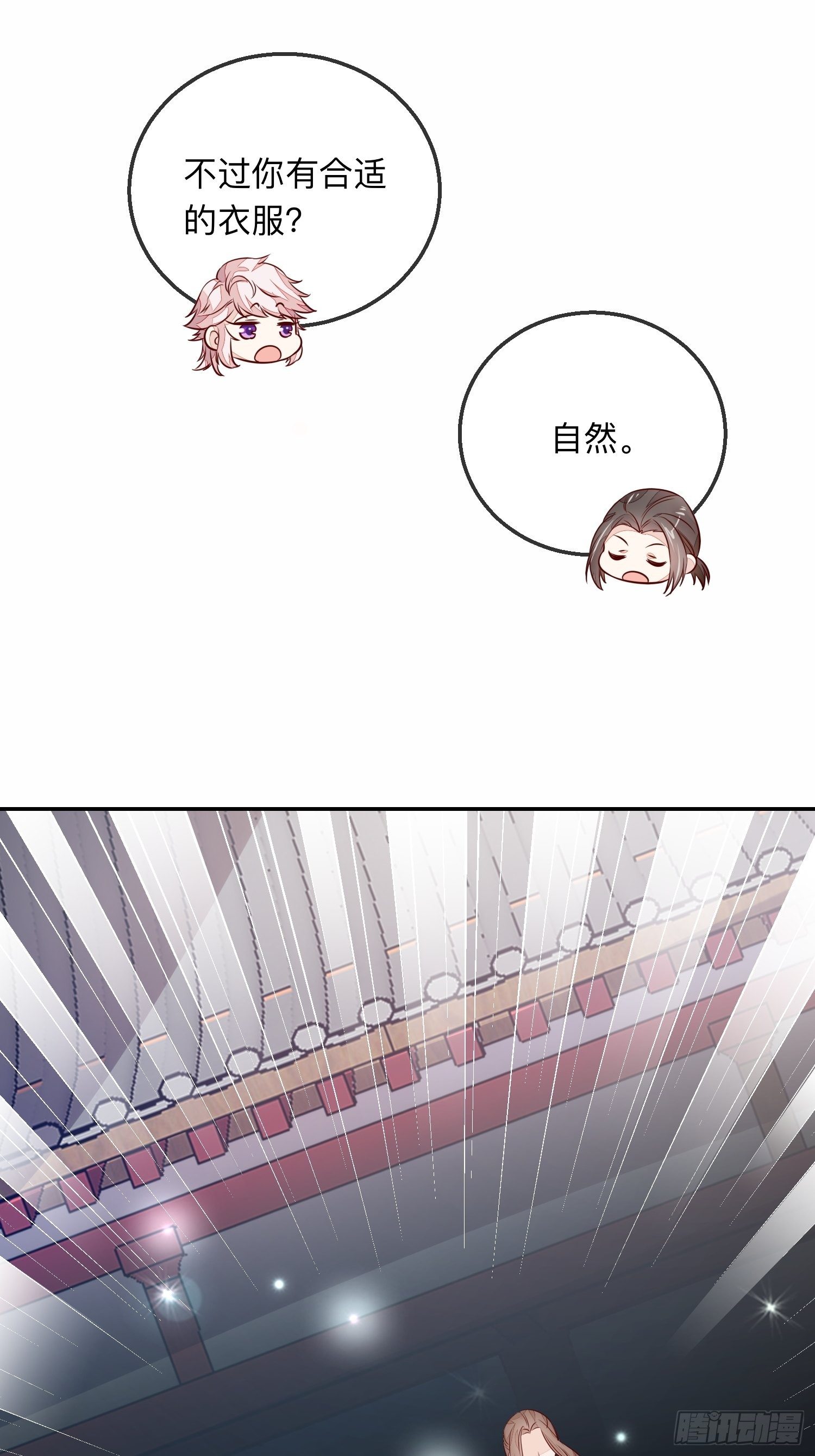 慕云的未婚妻(1/2)-第13话