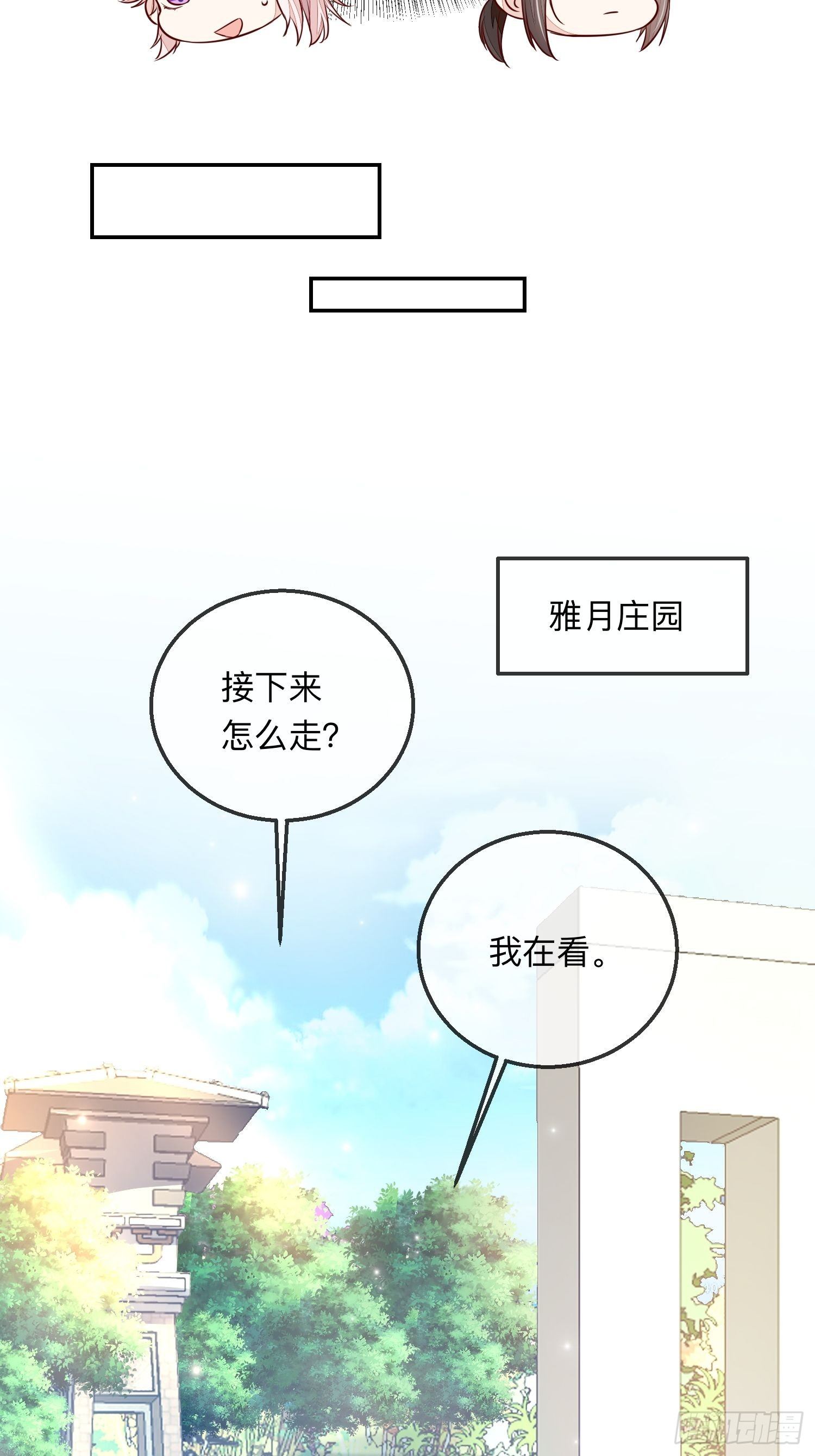 慕云的未婚妻(1/2)-第13话