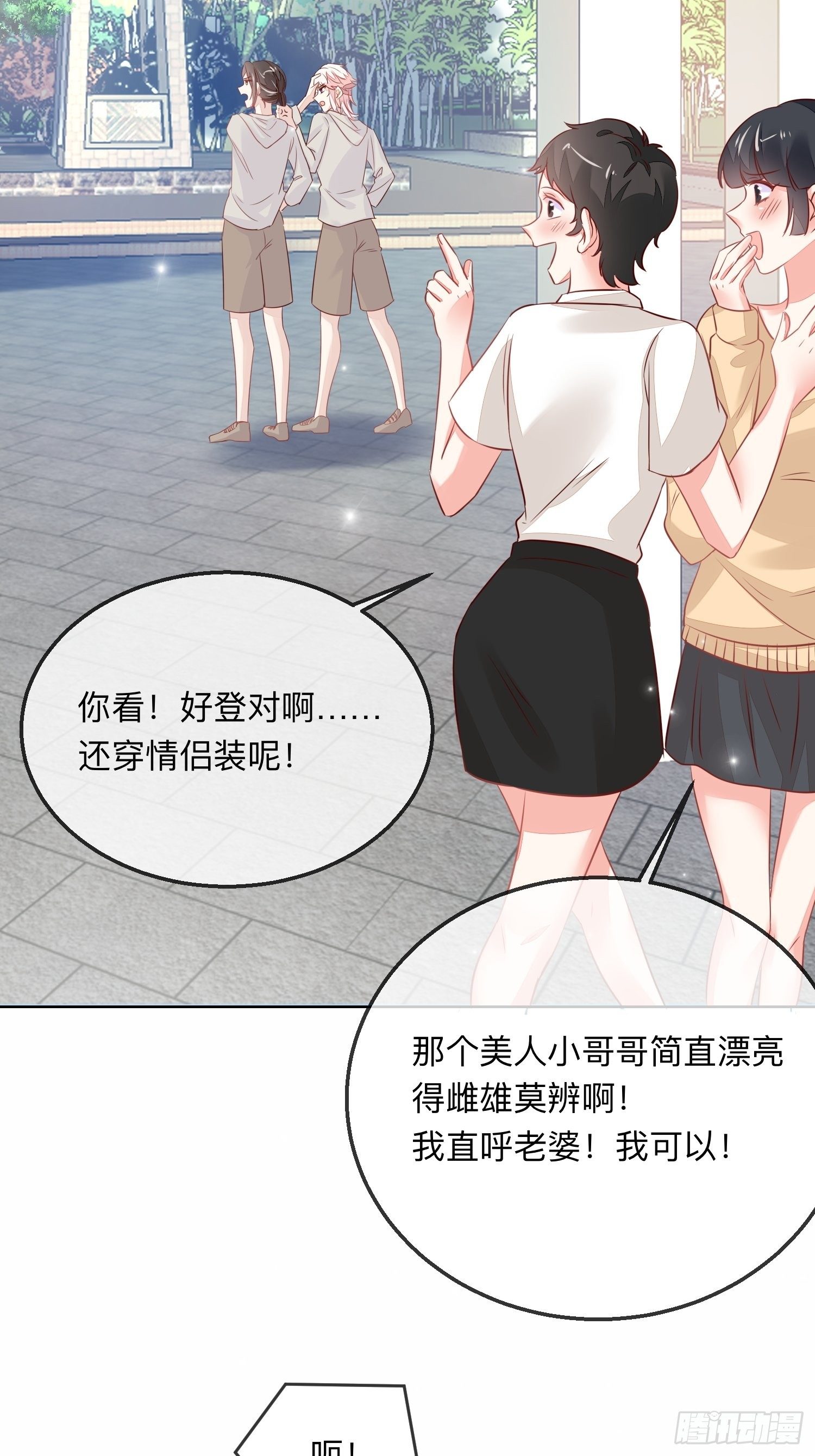 慕云的未婚妻(1/2)-第13话