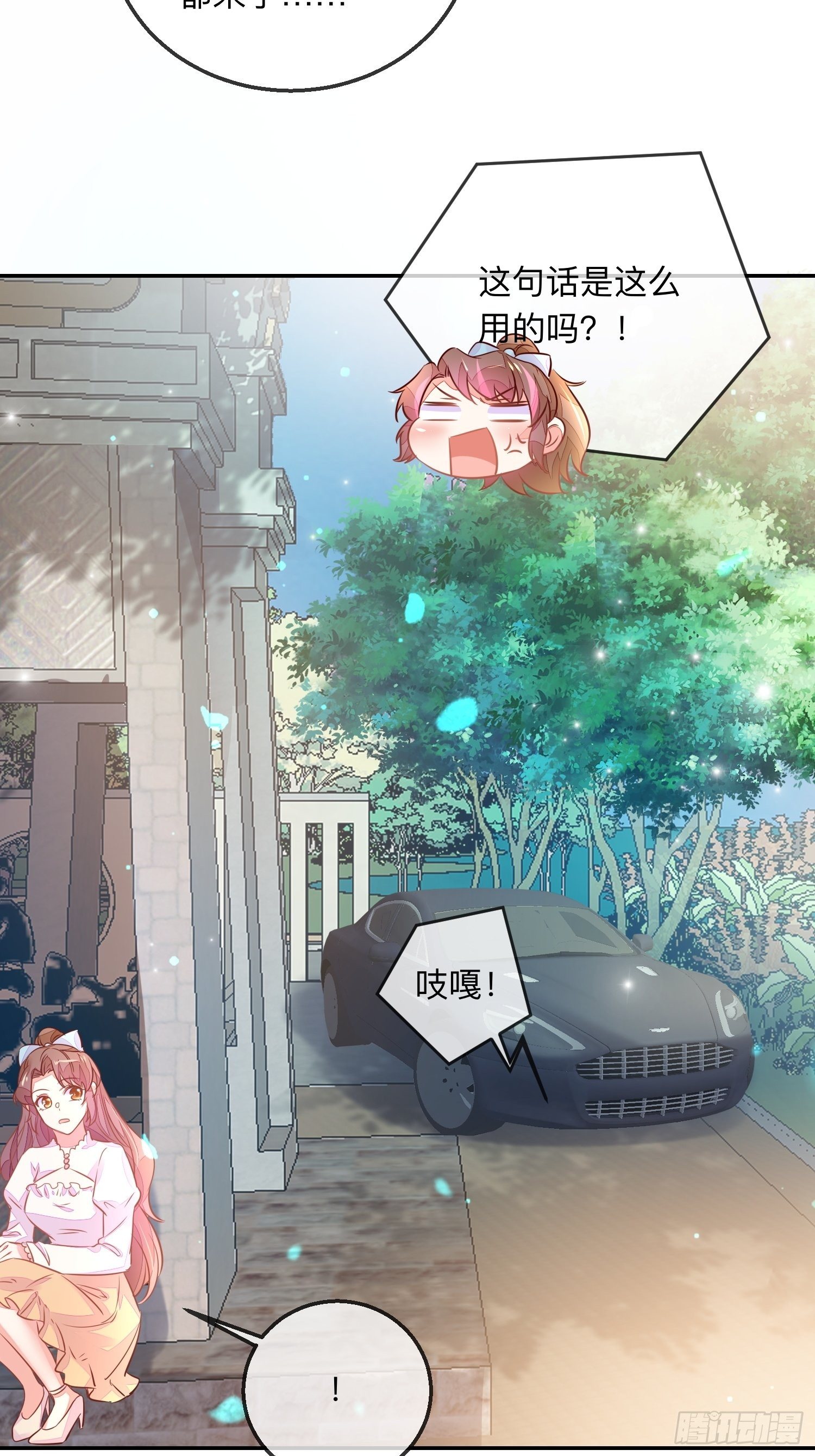 慕云的未婚妻(1/2)-第13话