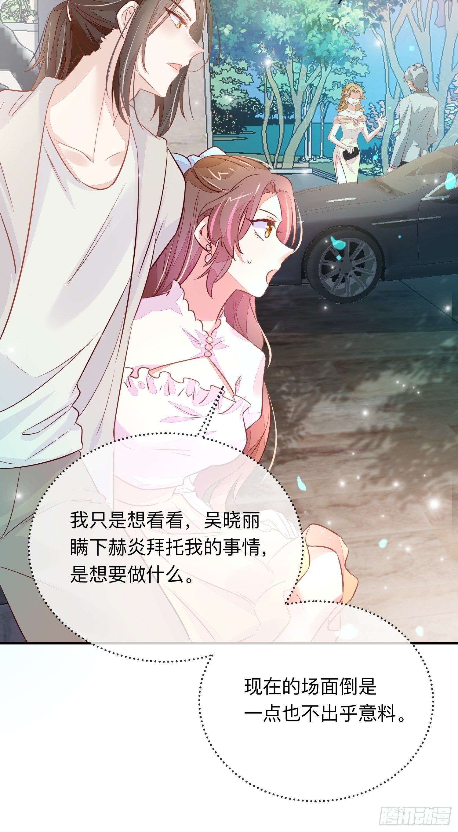 慕云的未婚妻(1/2)-第13话