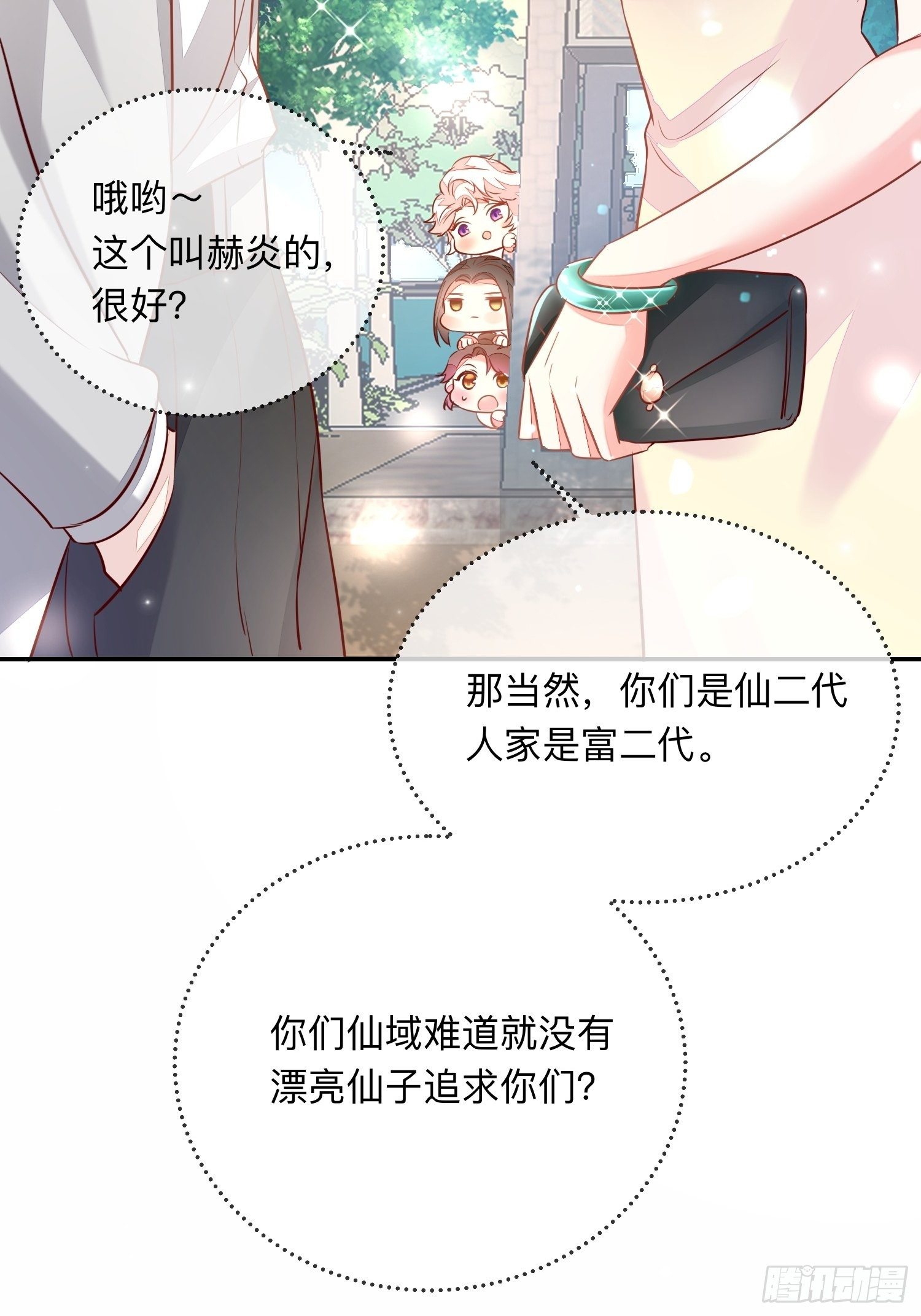 慕云的未婚妻(1/2)-第13话