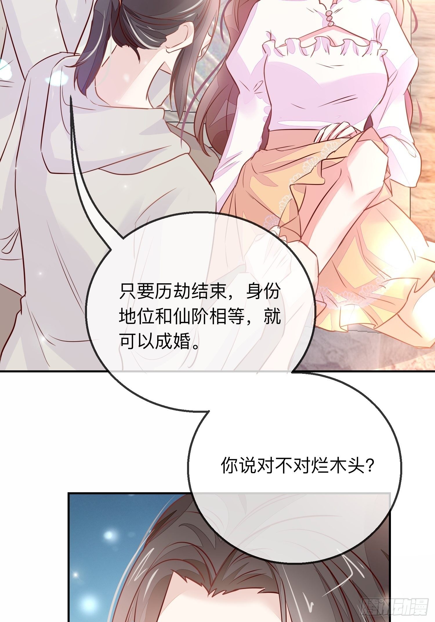 慕云的未婚妻(1/2)-第13话