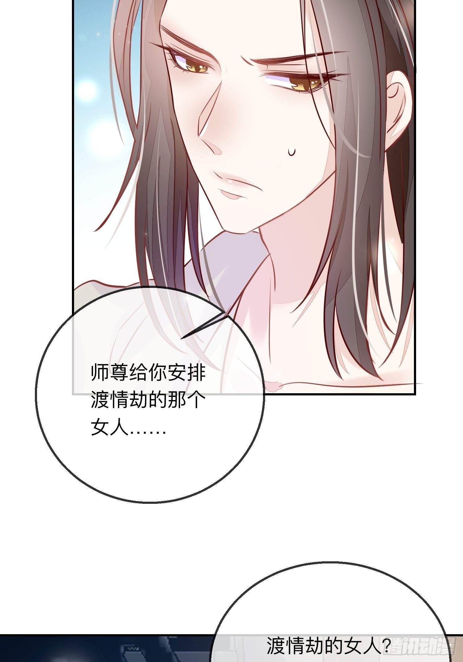 慕云的未婚妻(1/2)-第13话