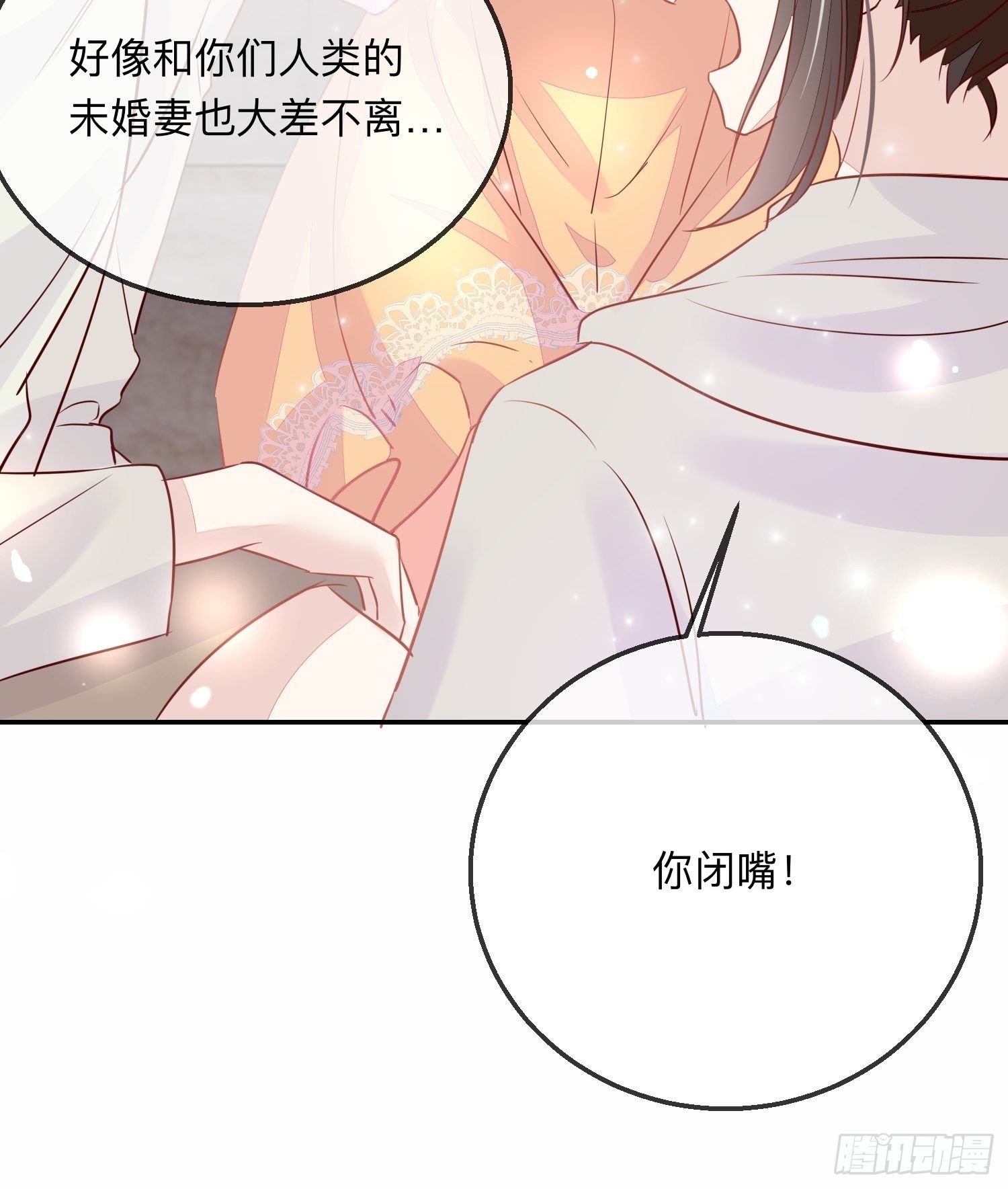 慕云的未婚妻(1/2)-第13话