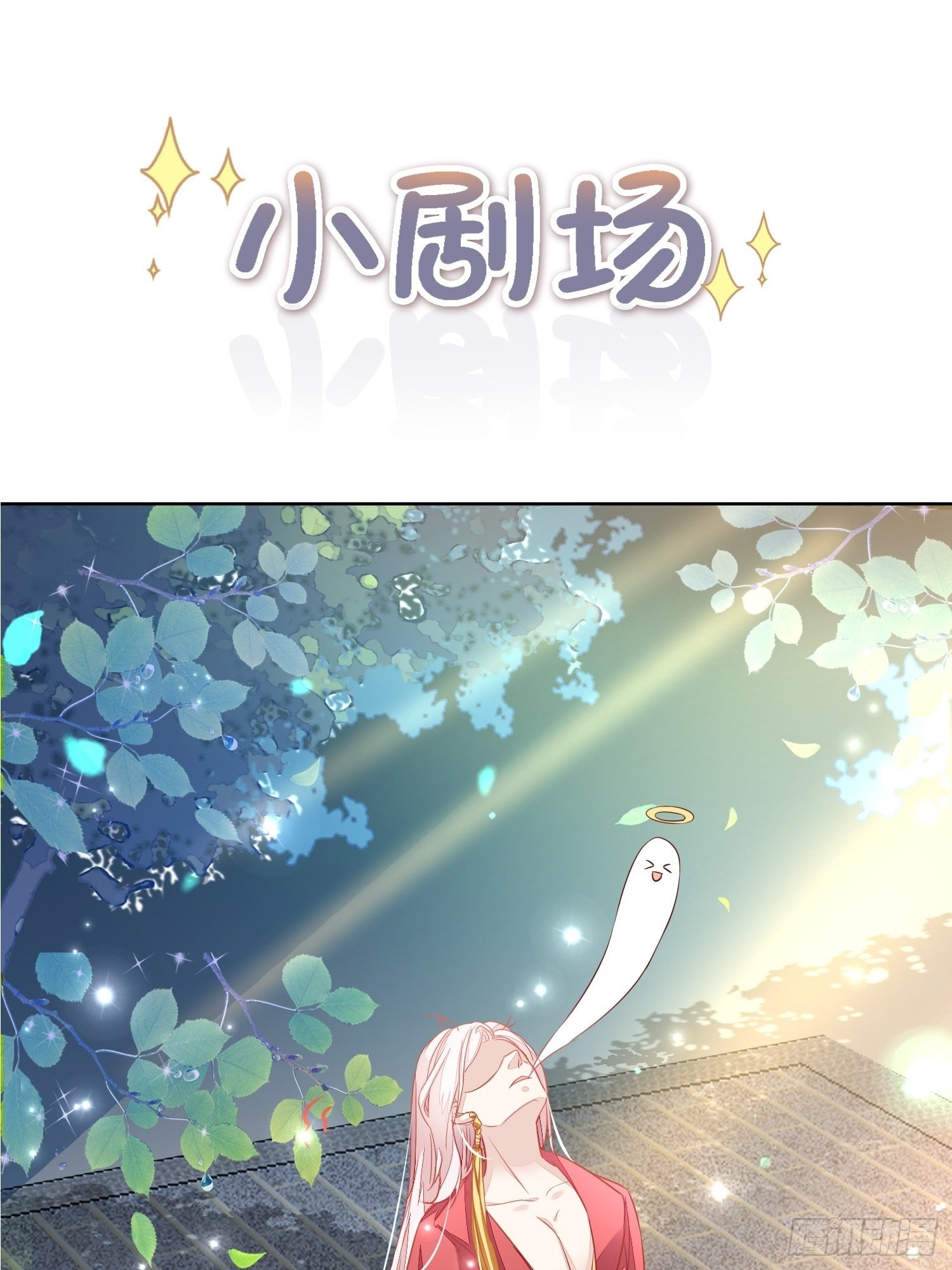 慕云的未婚妻(1/2)-第13话