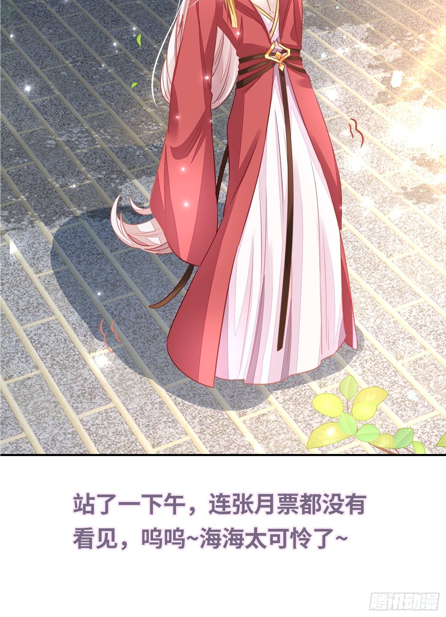 慕云的未婚妻(1/2)-第13话