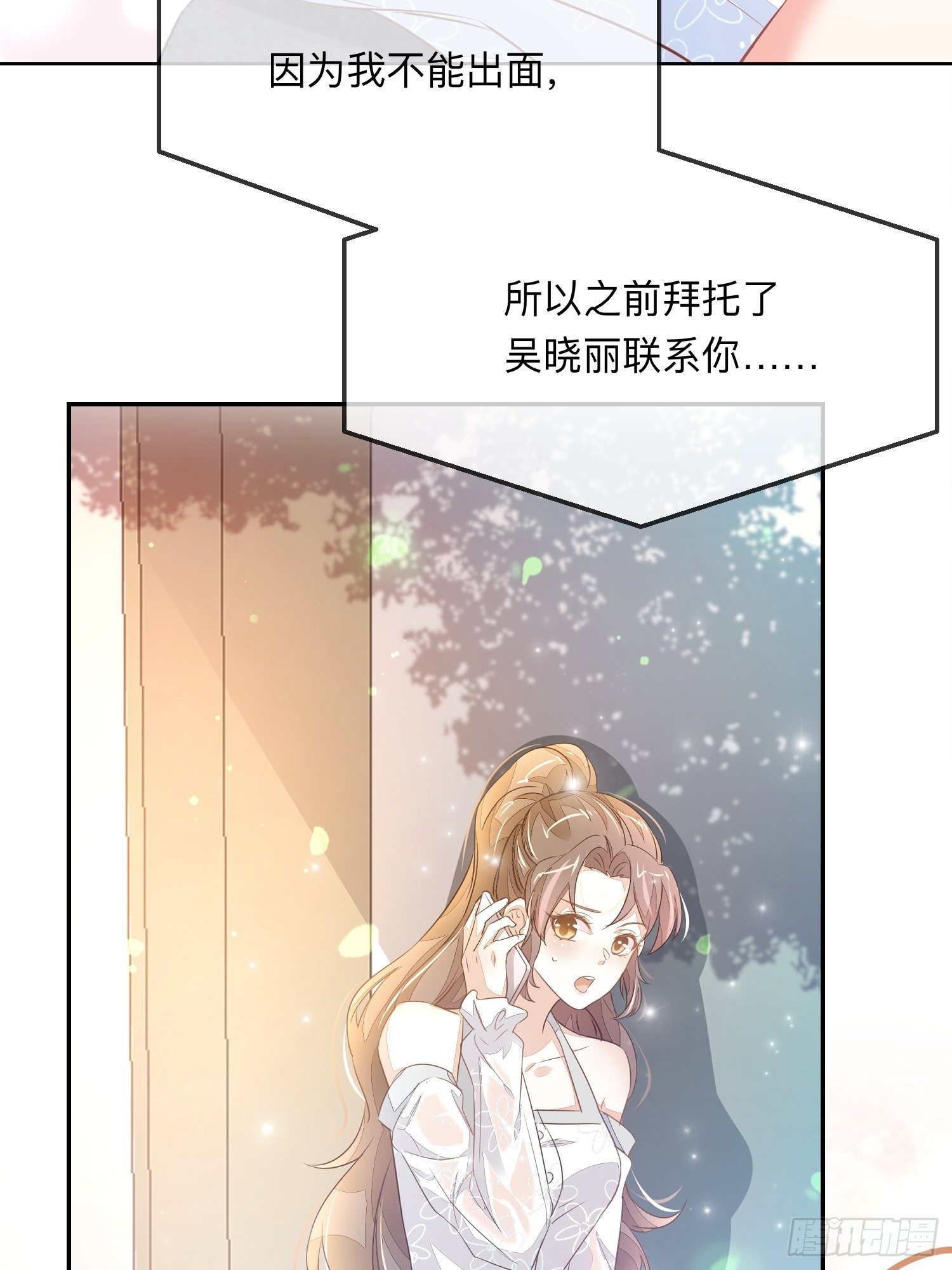 慕云的未婚妻(1/2)-第13话