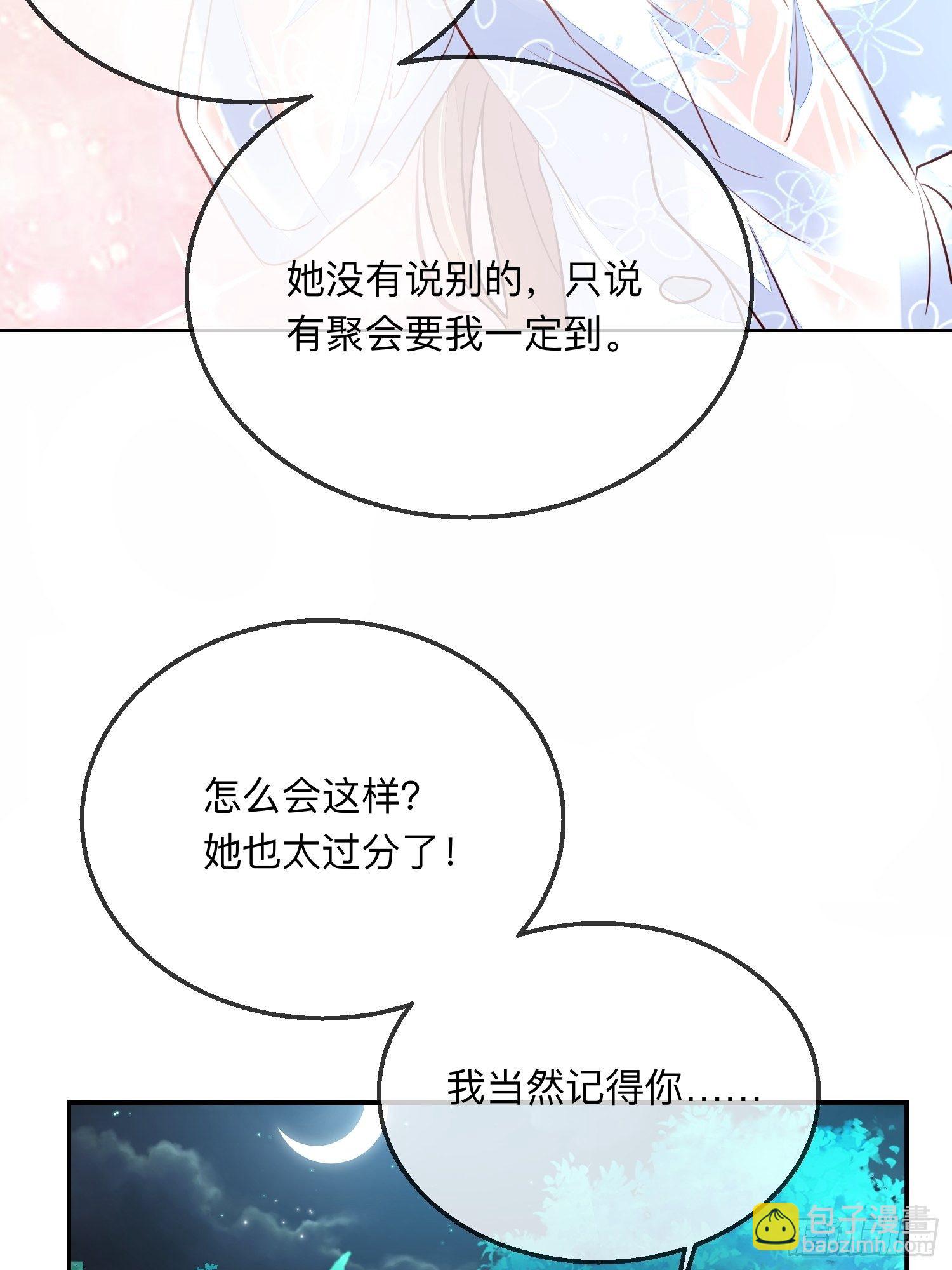 慕云的未婚妻(1/2)-第13话