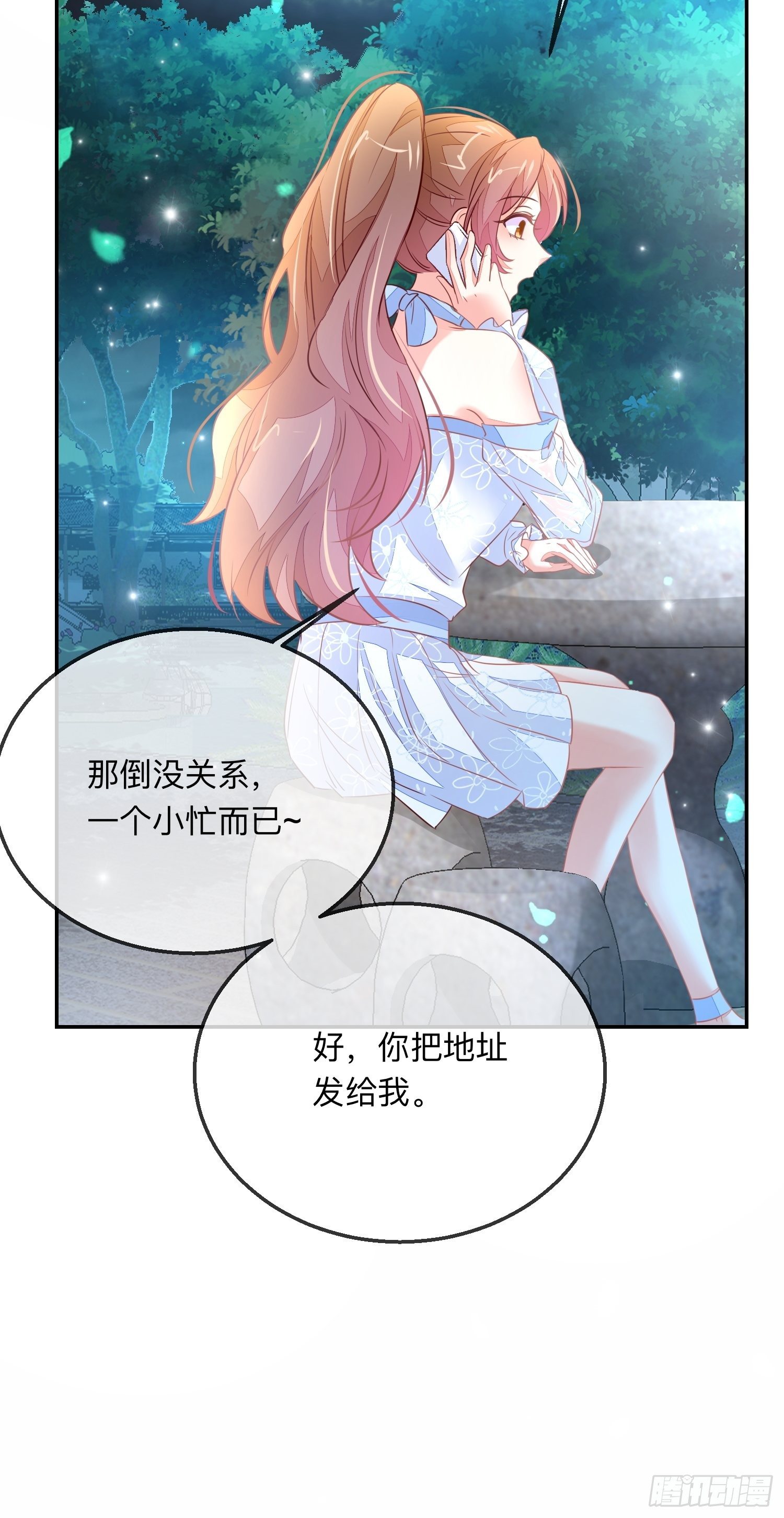 慕云的未婚妻(1/2)-第13话