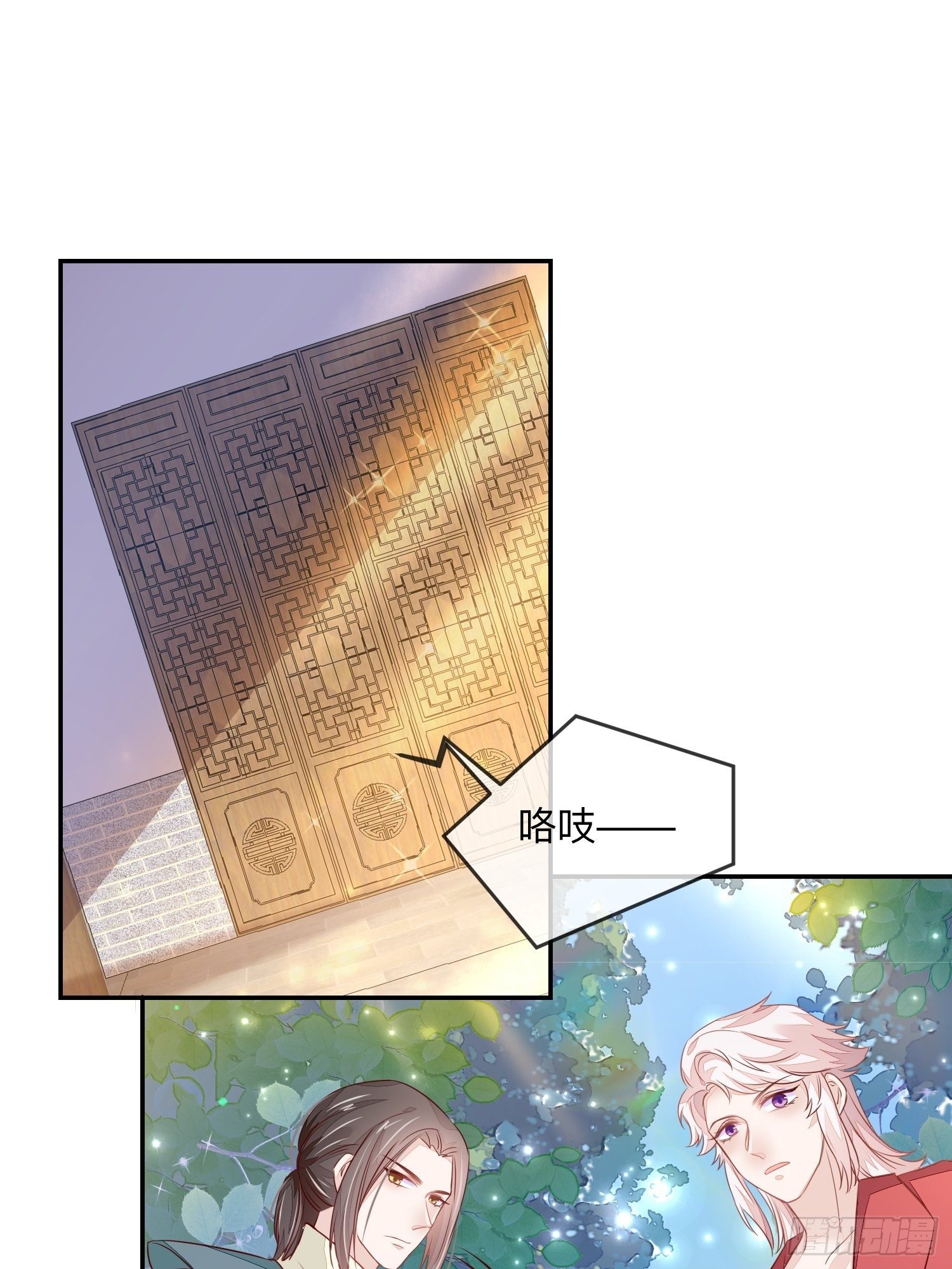 宿命の天敌(1/2)-第15话