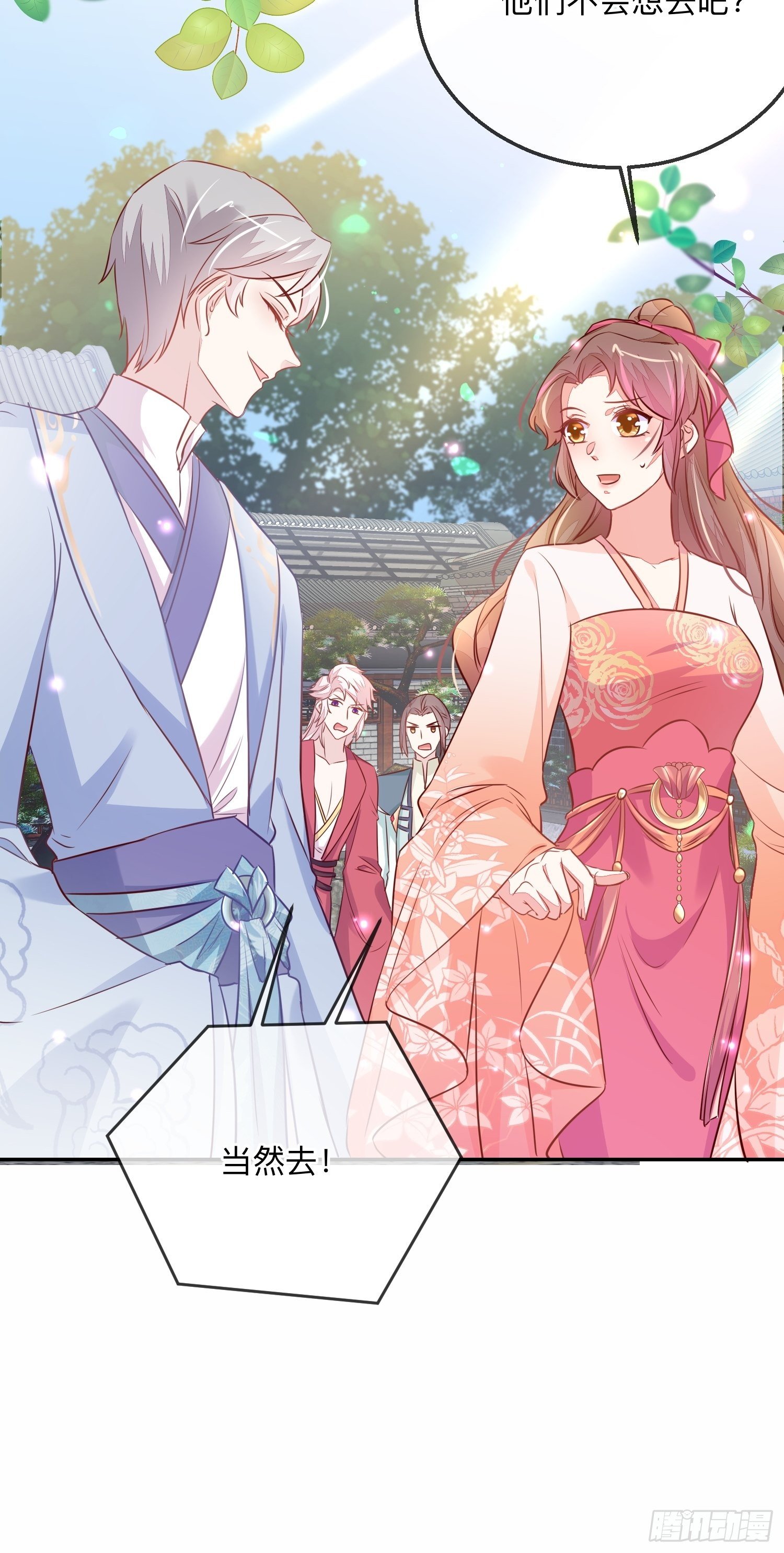 宿命の天敌(1/2)-第15话