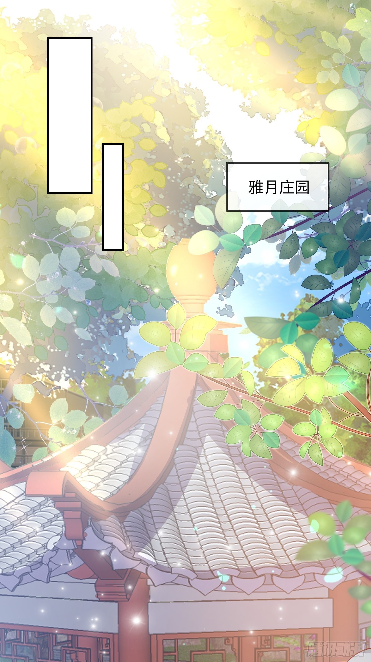 宿命の天敌(1/2)-第15话