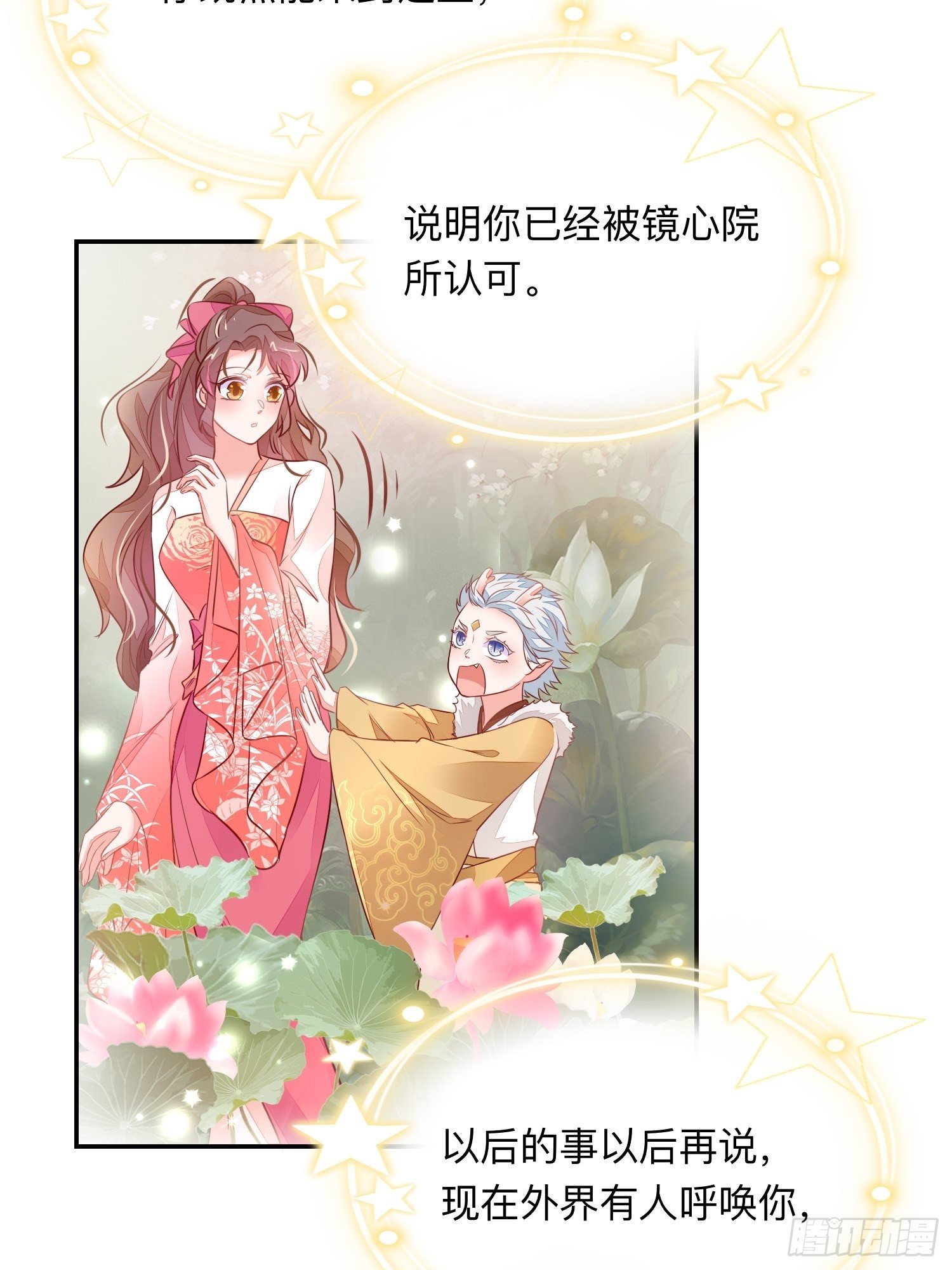 戚薇薇危(1/2)-第17话