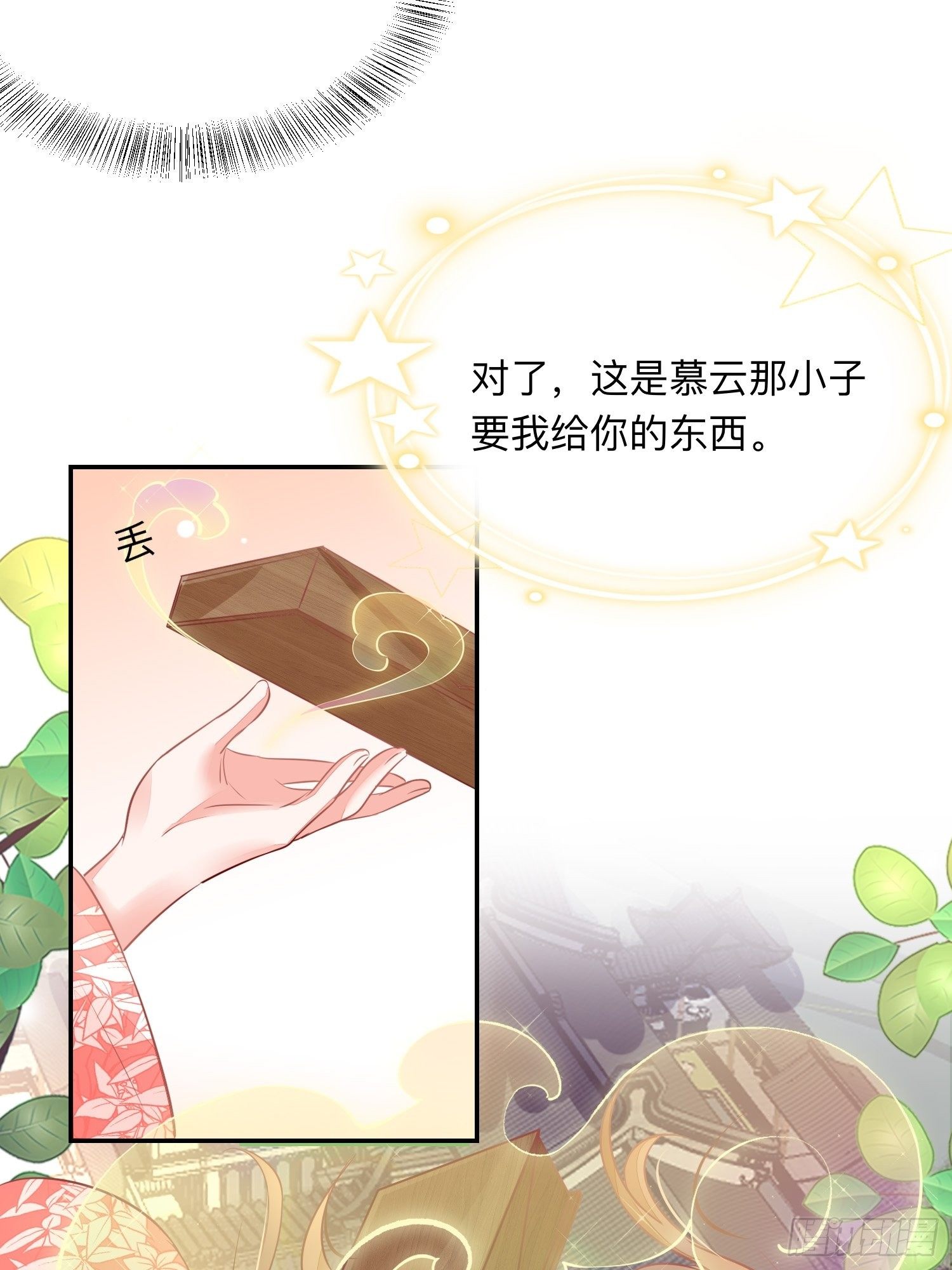 戚薇薇危(1/2)-第17话